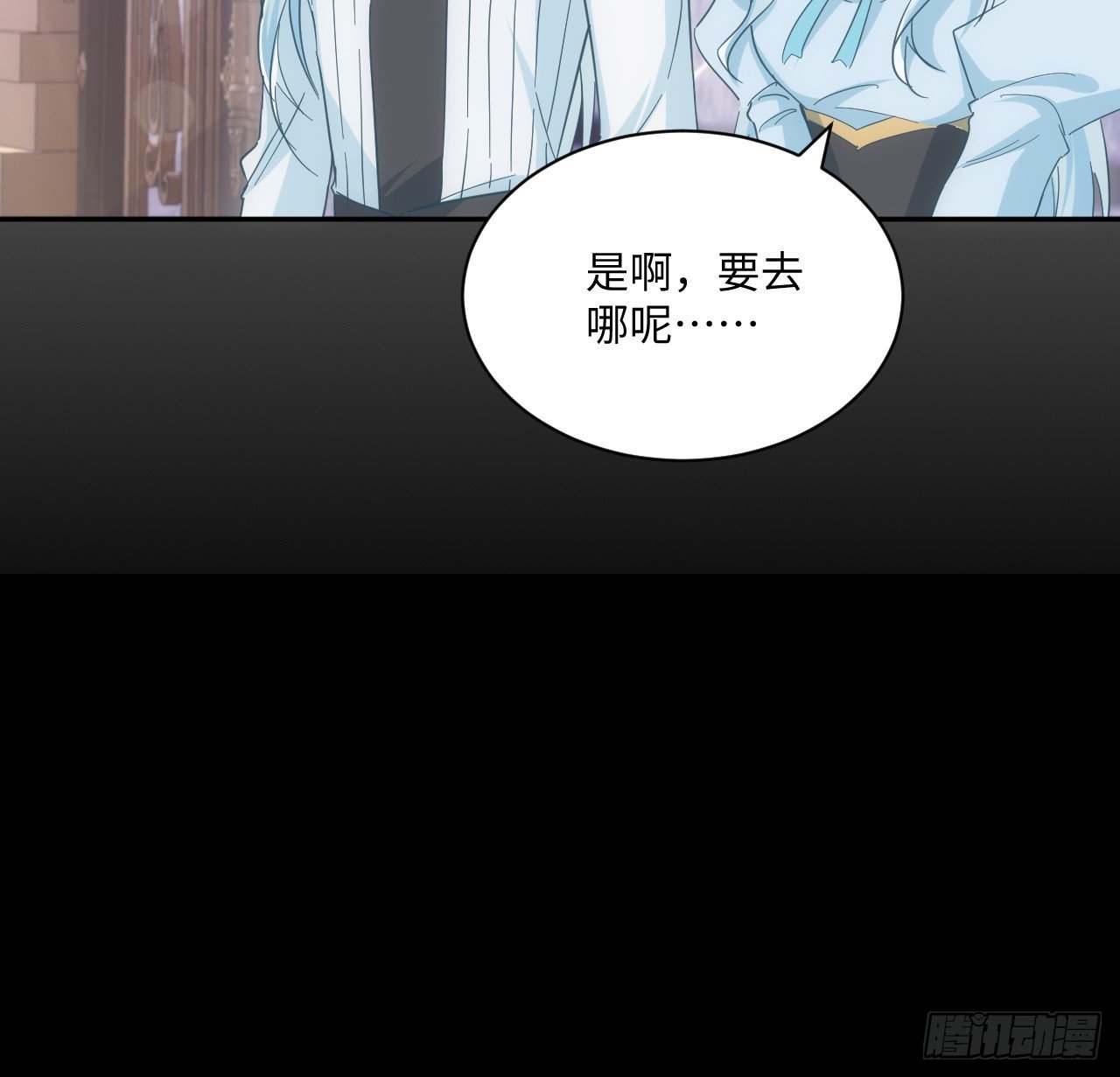 57话 留下来吧