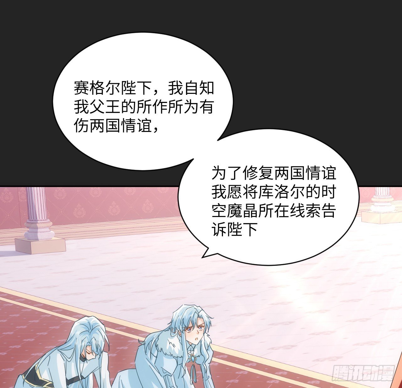 57话 留下来吧