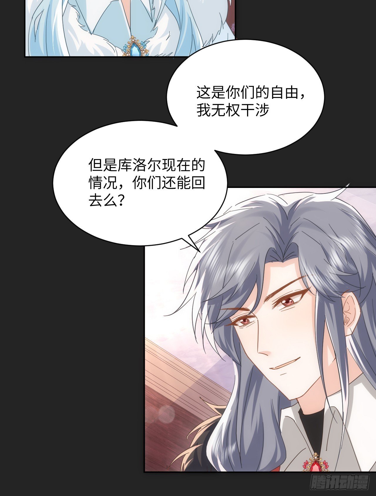 57话 留下来吧