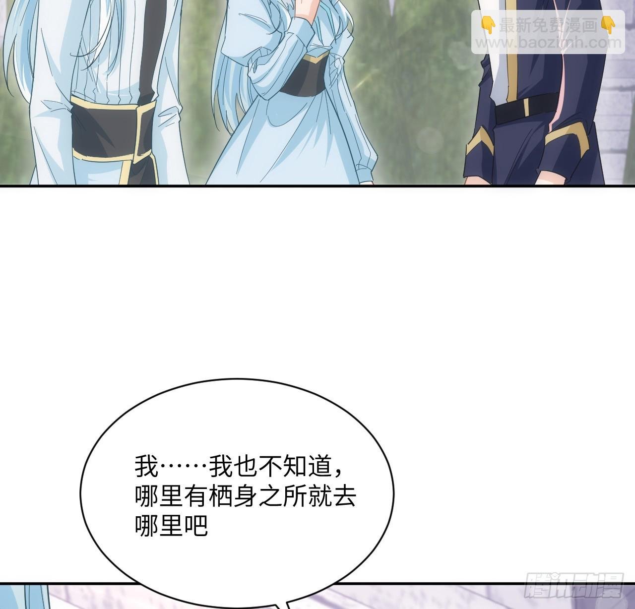 57话 留下来吧