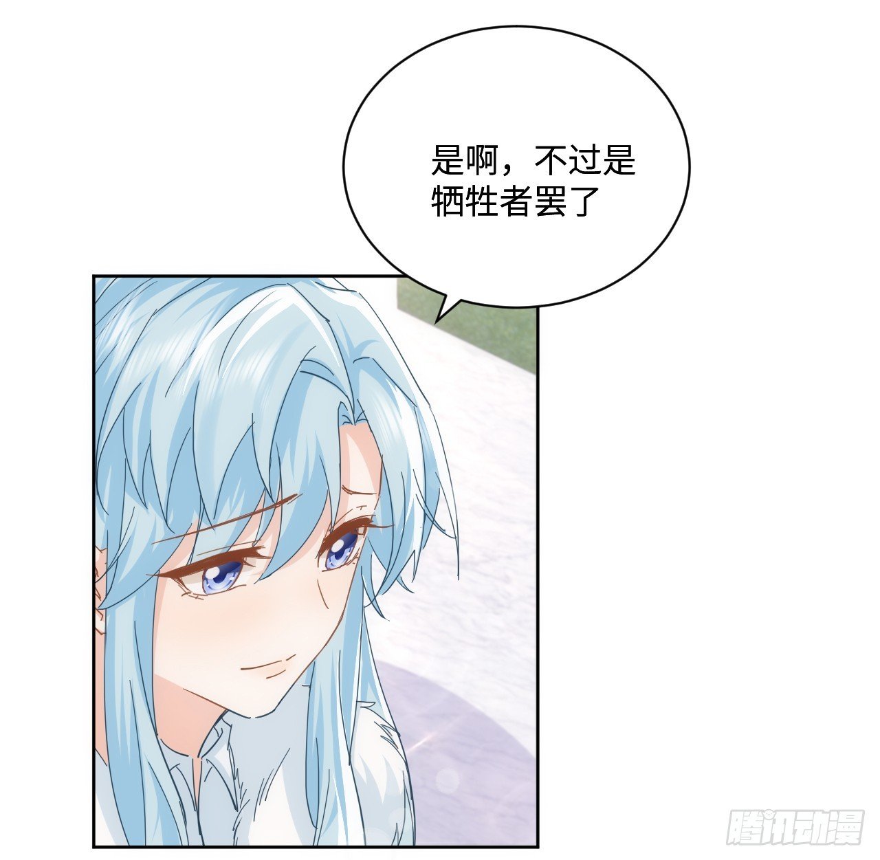 57话 留下来吧