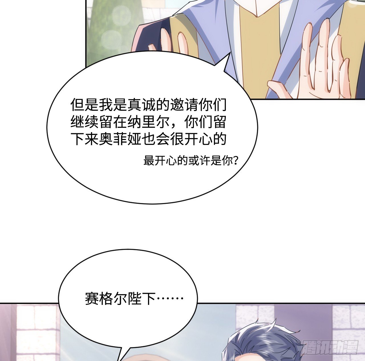 57话 留下来吧