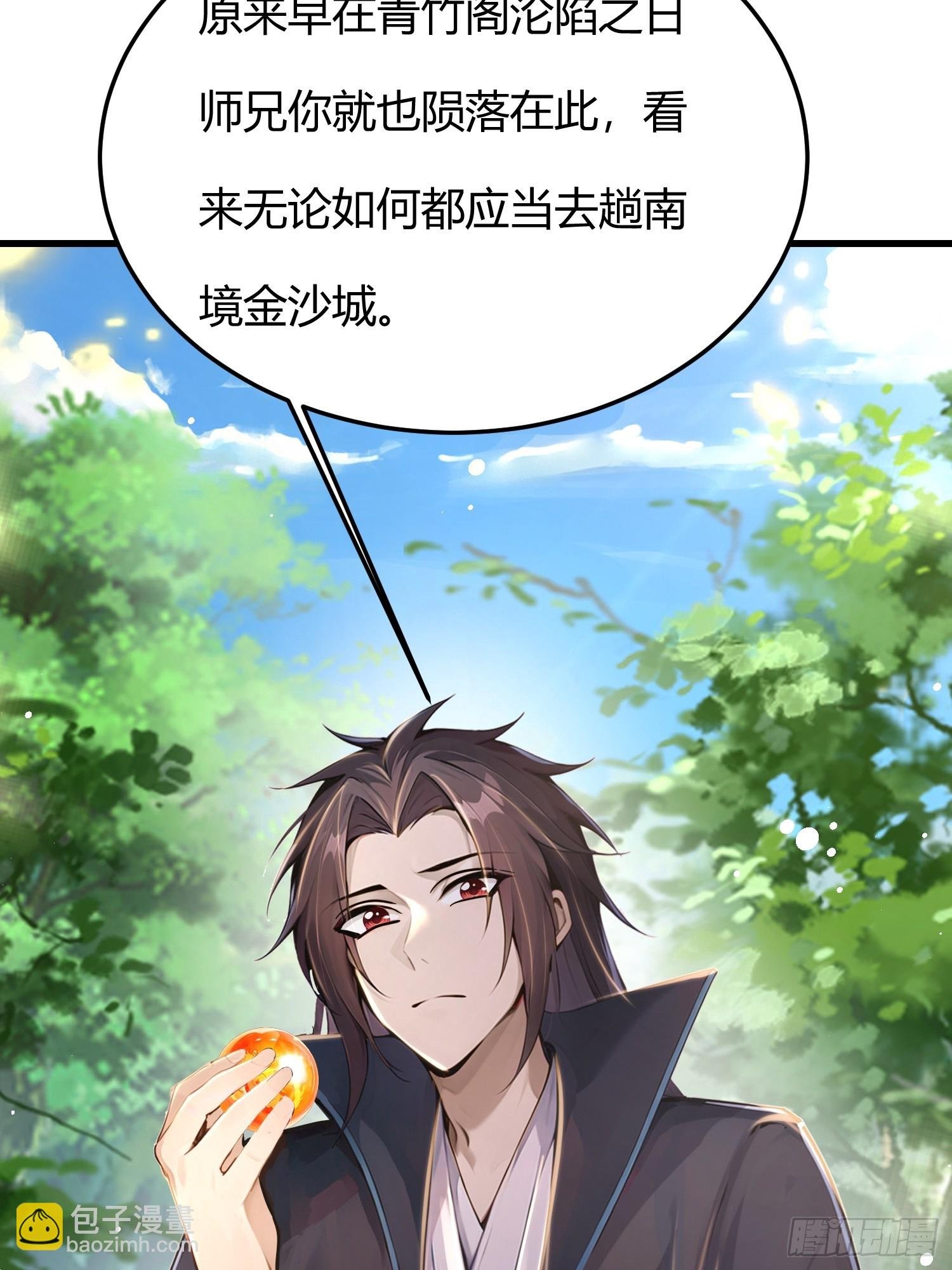 10话 姑娘，我们这是母驴
