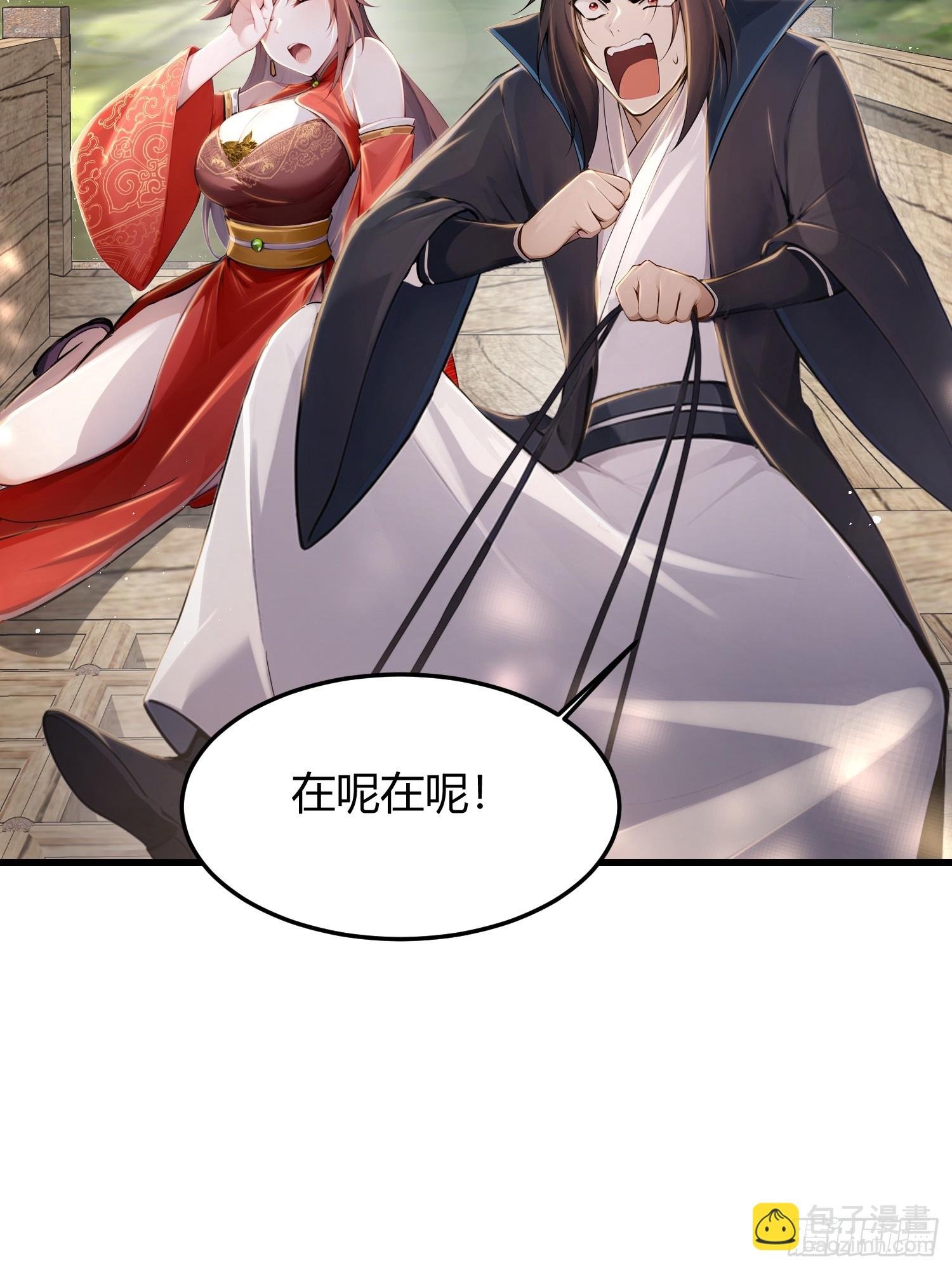 10话 姑娘，我们这是母驴