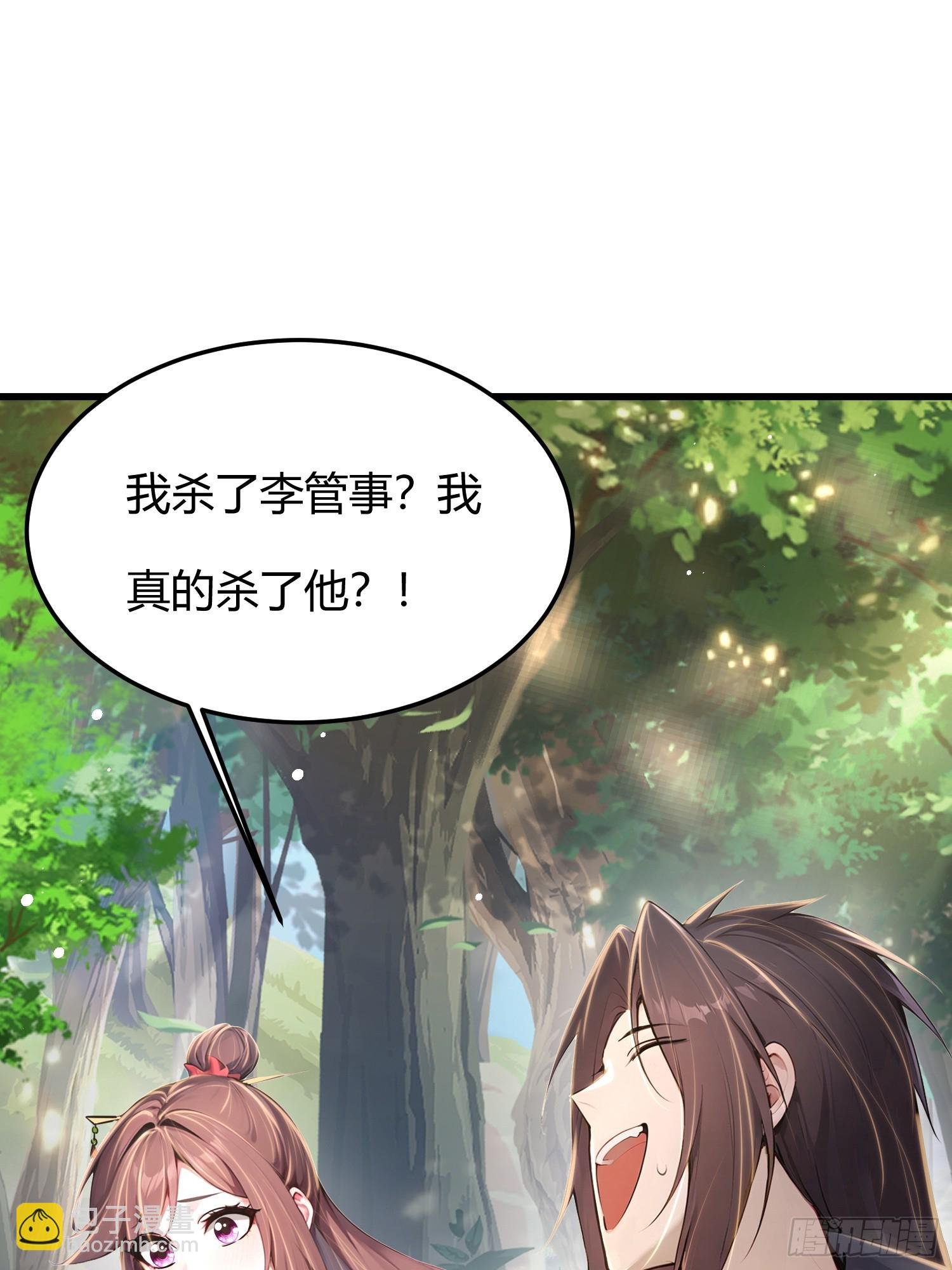 10话 姑娘，我们这是母驴