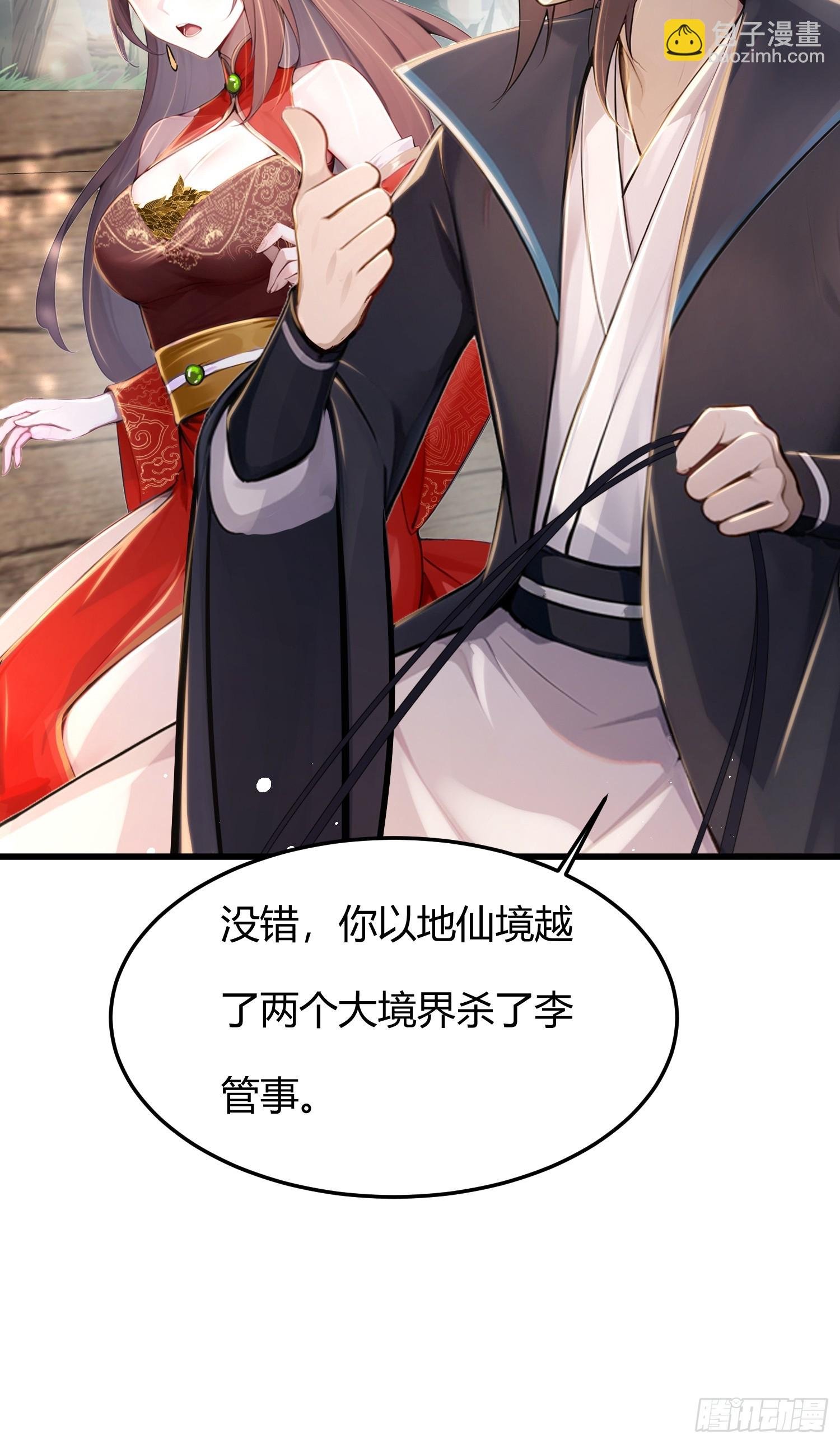 10话 姑娘，我们这是母驴