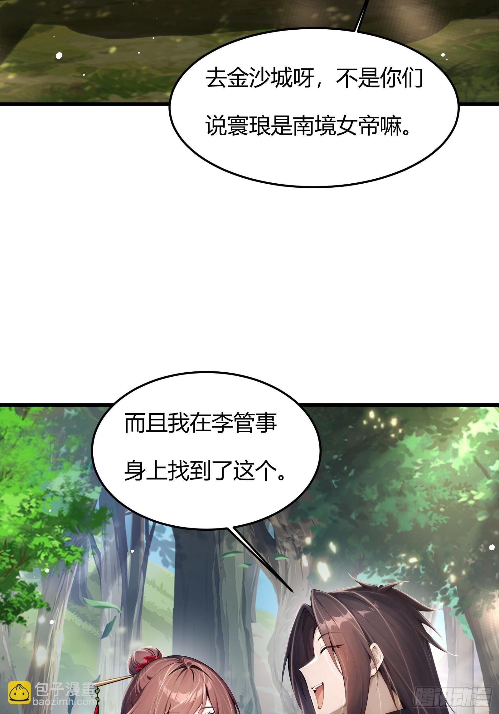 10话 姑娘，我们这是母驴