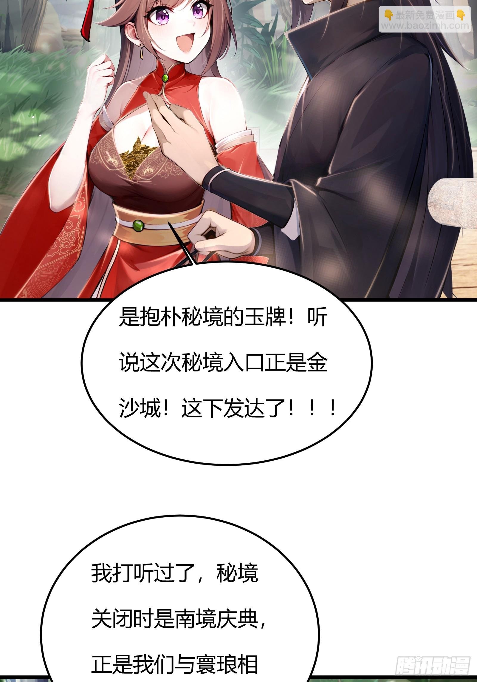 10话 姑娘，我们这是母驴