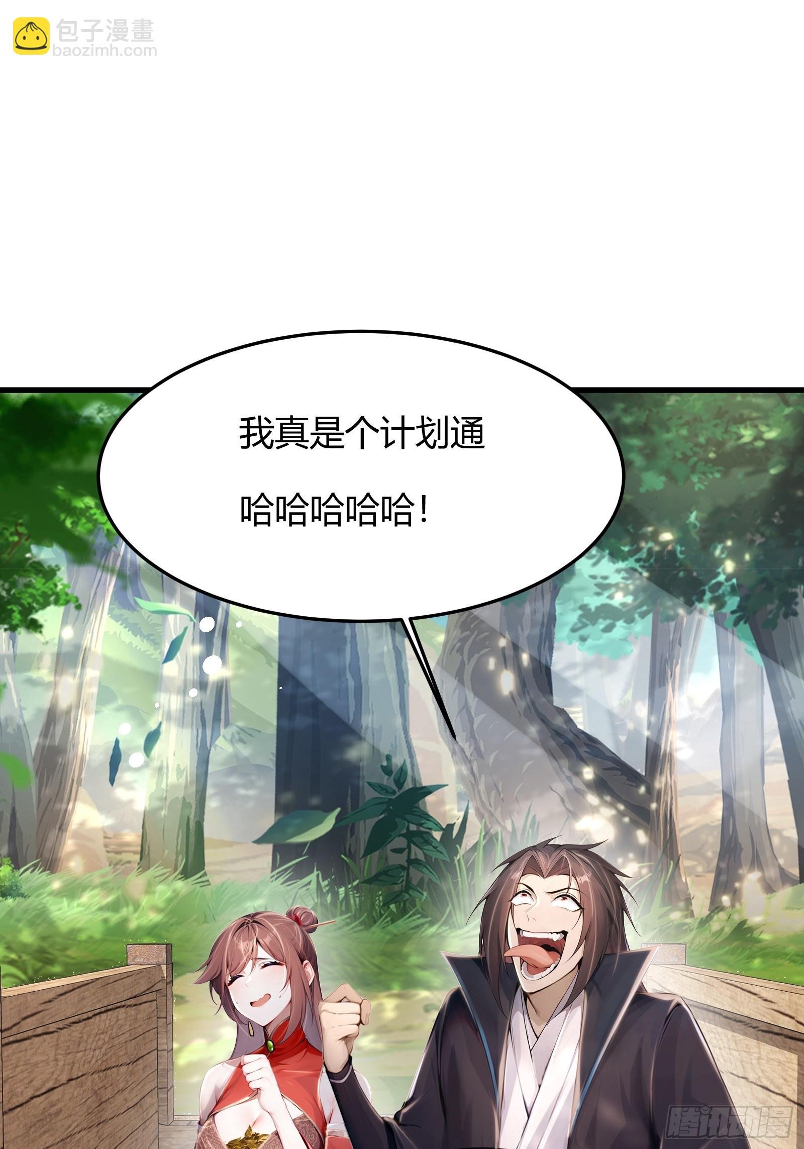 10话 姑娘，我们这是母驴