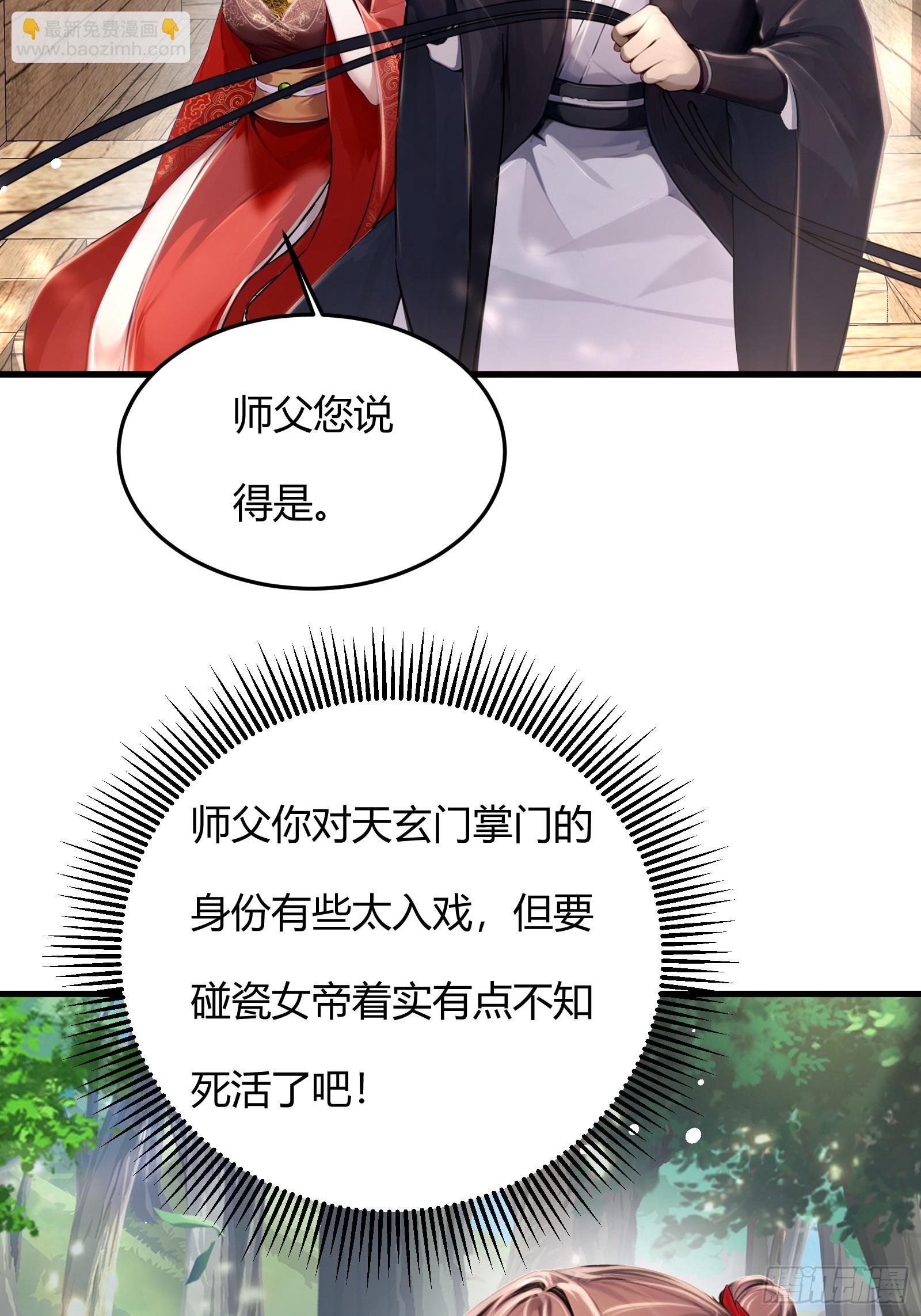 10话 姑娘，我们这是母驴
