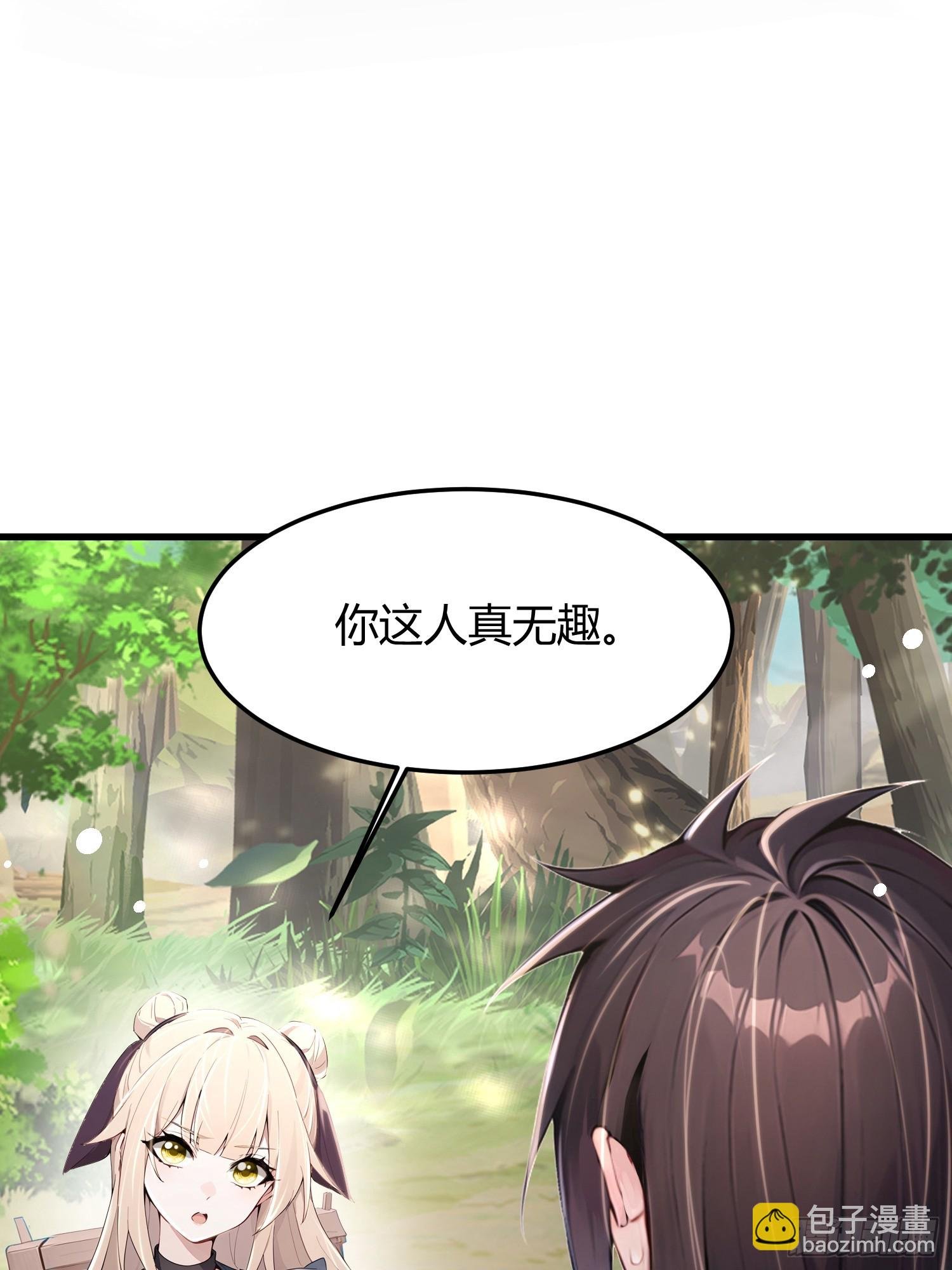 10话 姑娘，我们这是母驴