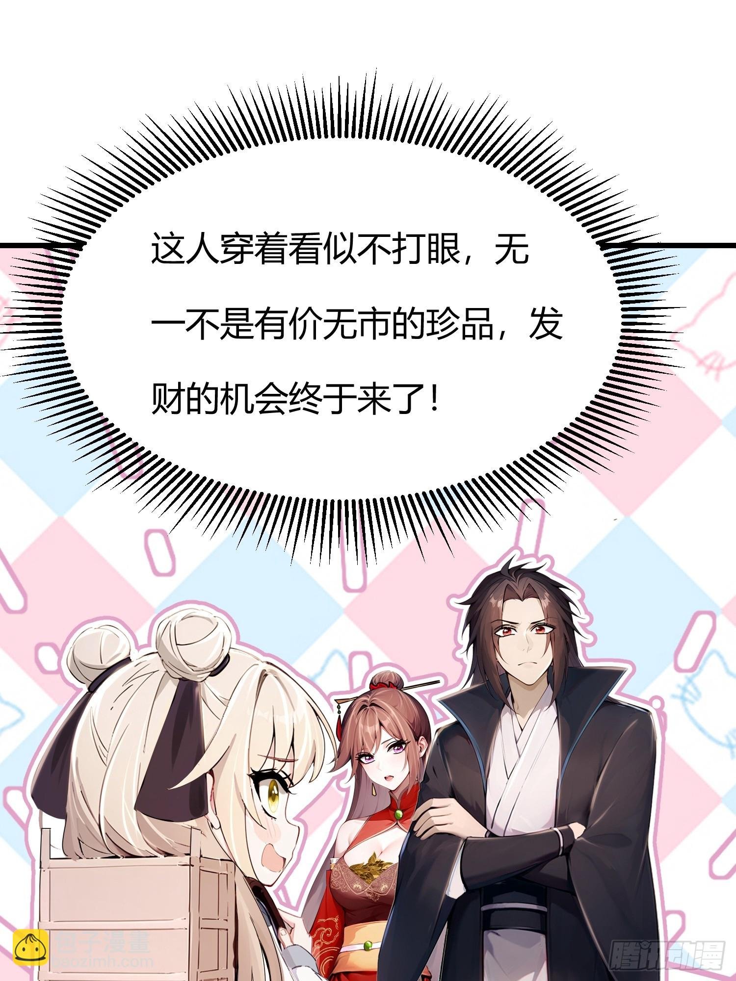10话 姑娘，我们这是母驴