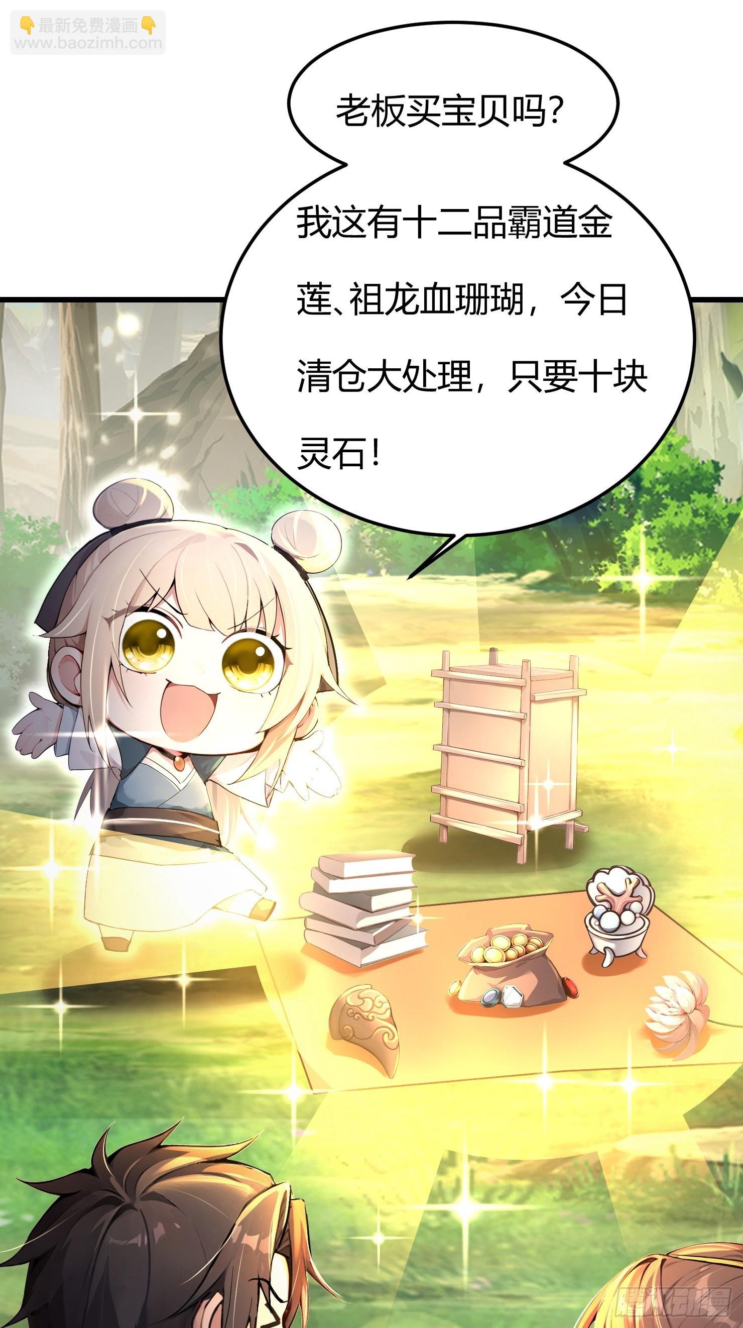 10话 姑娘，我们这是母驴