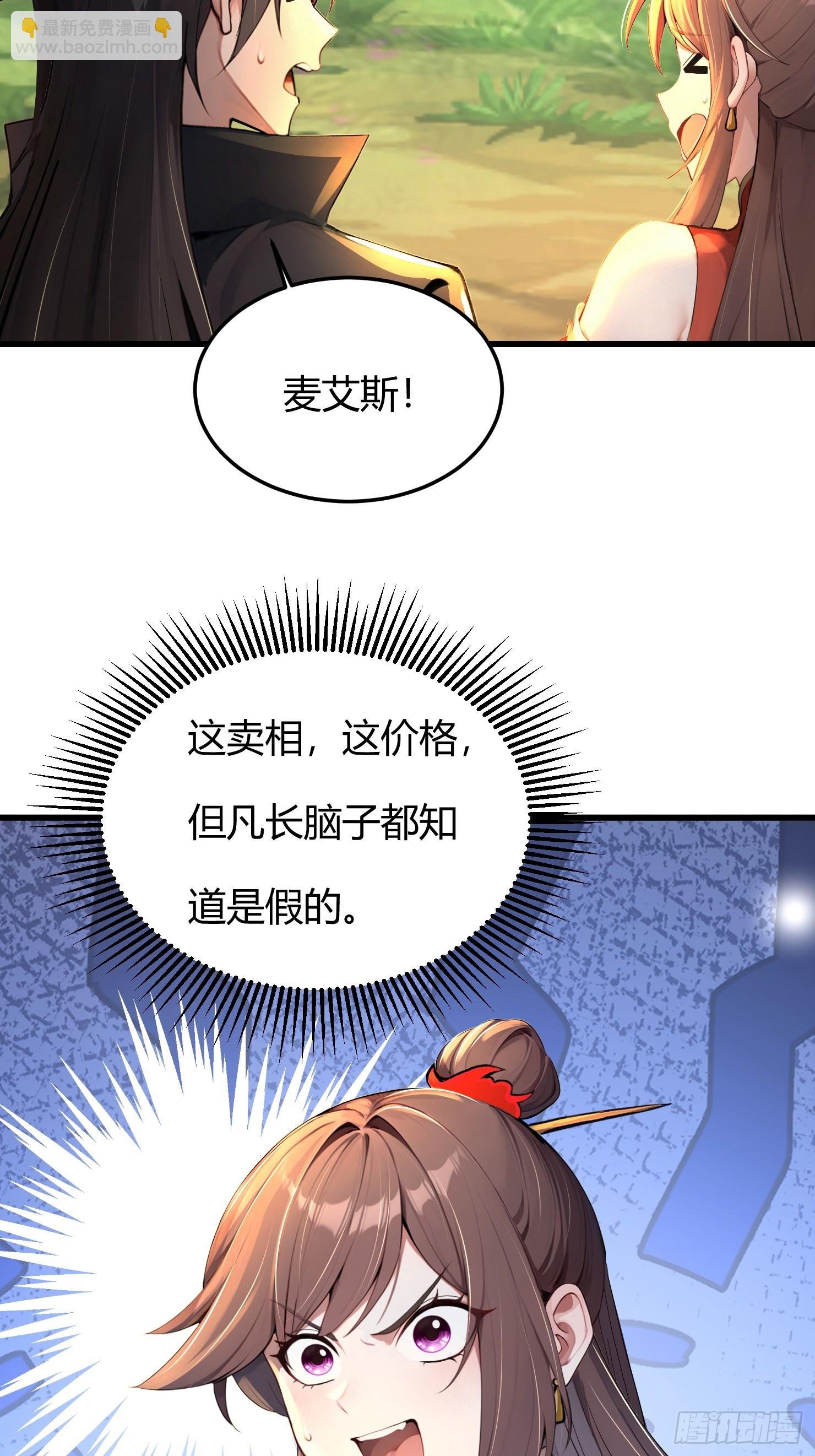 10话 姑娘，我们这是母驴