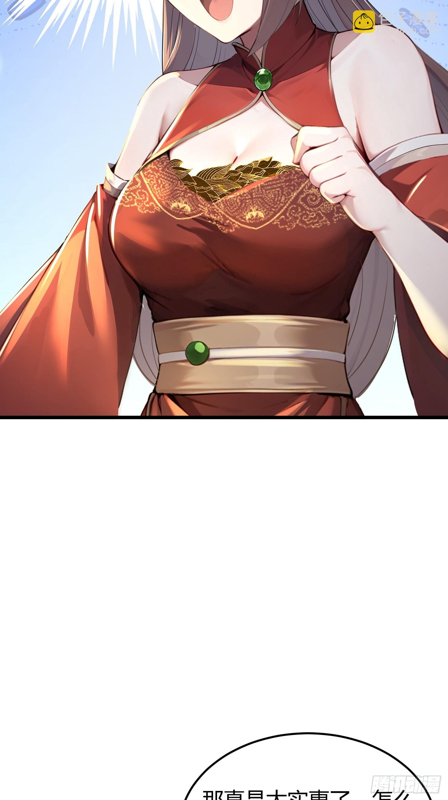10话 姑娘，我们这是母驴