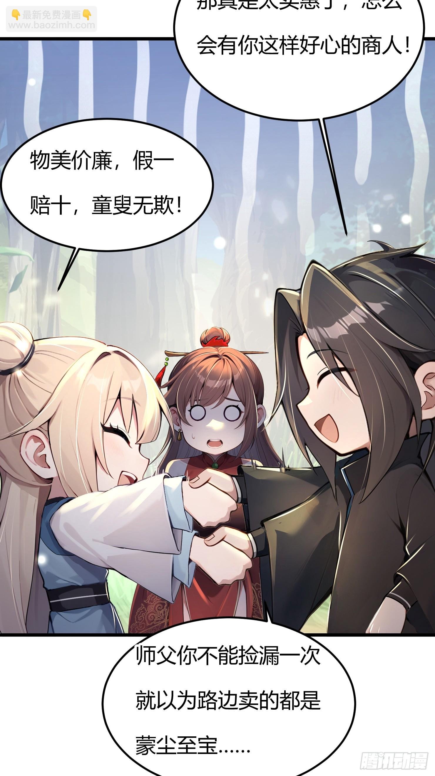 10话 姑娘，我们这是母驴