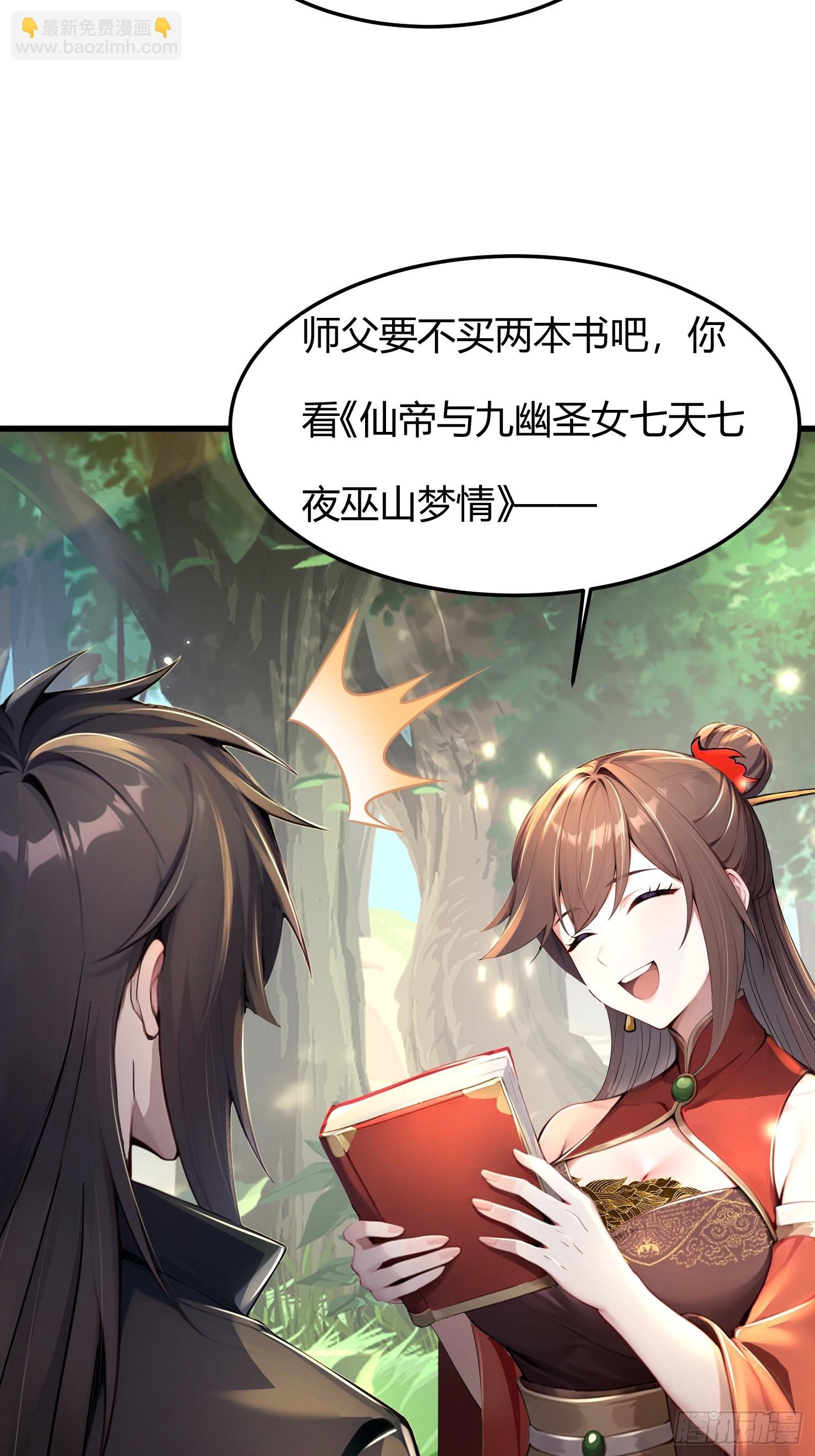 10话 姑娘，我们这是母驴
