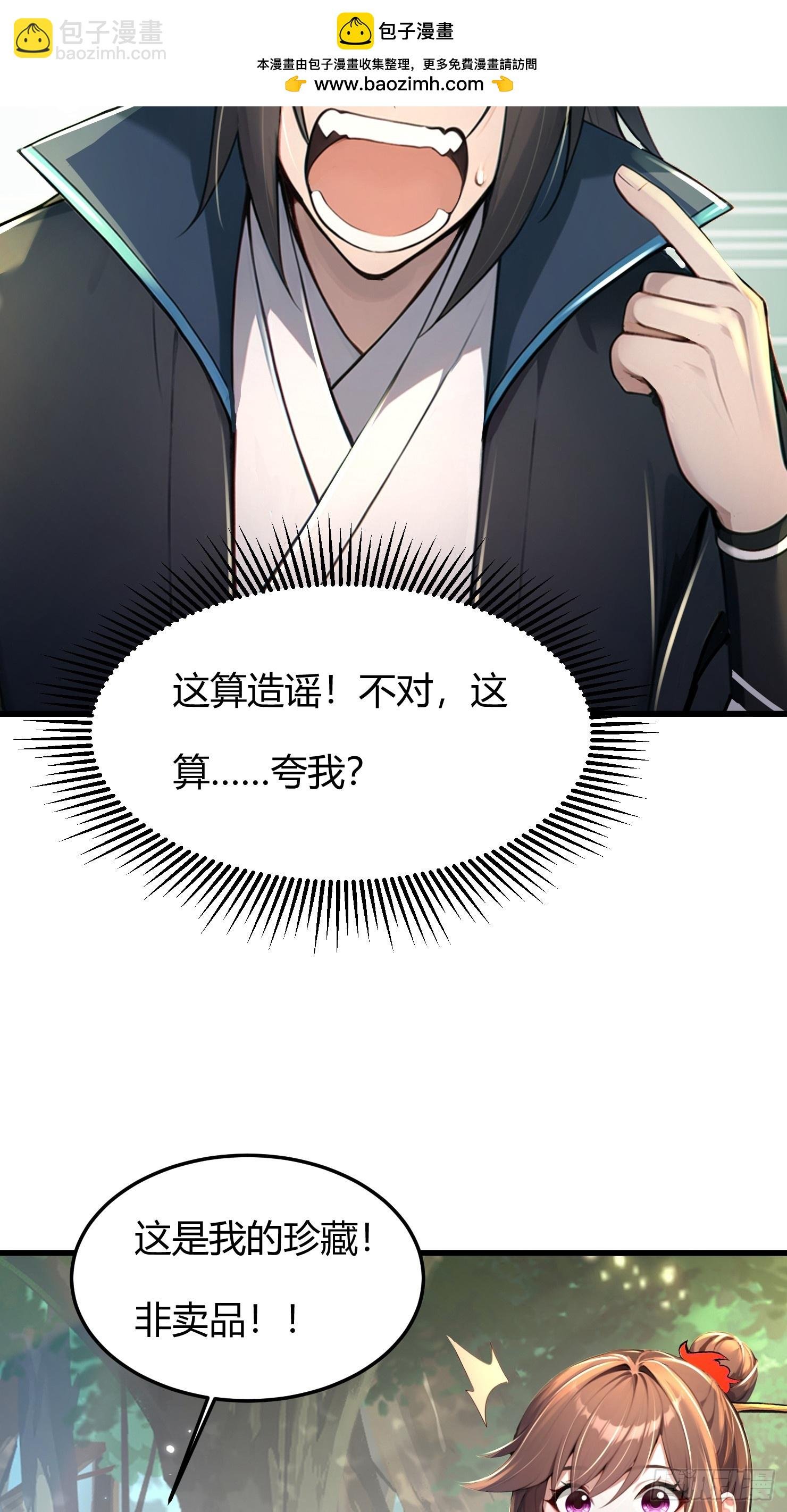 10话 姑娘，我们这是母驴