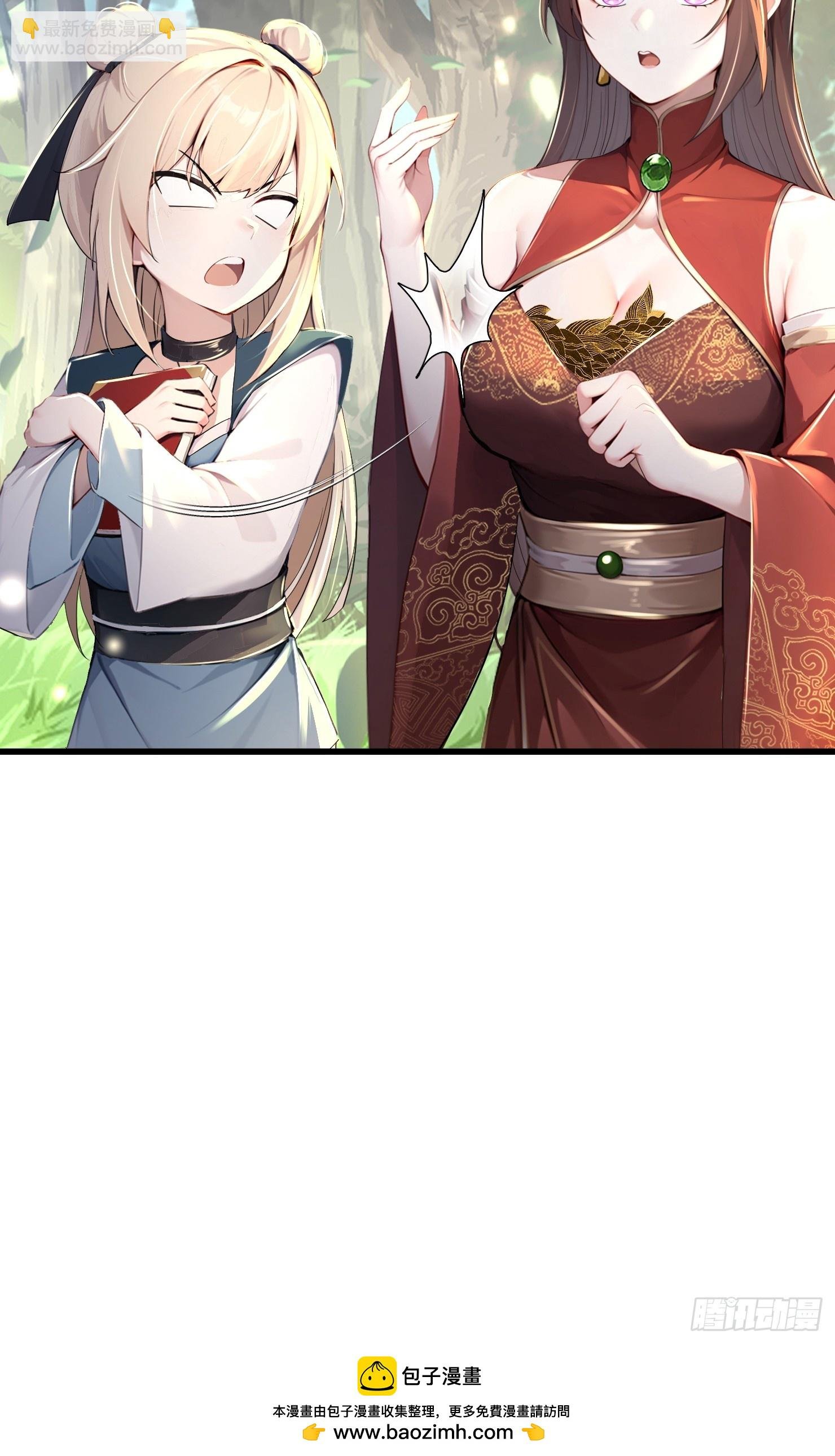 10话 姑娘，我们这是母驴