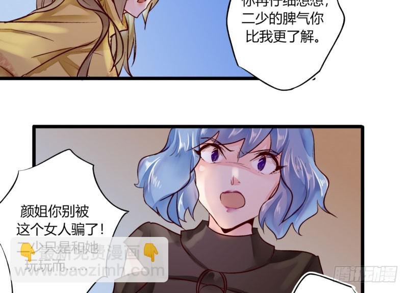 39 狐假虎威