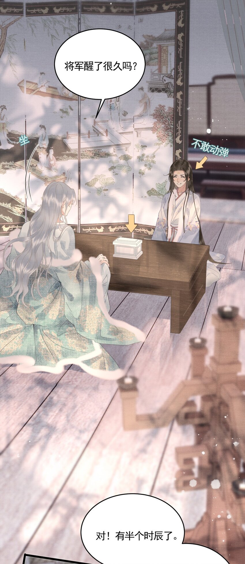 045 互相欺诈夫妇