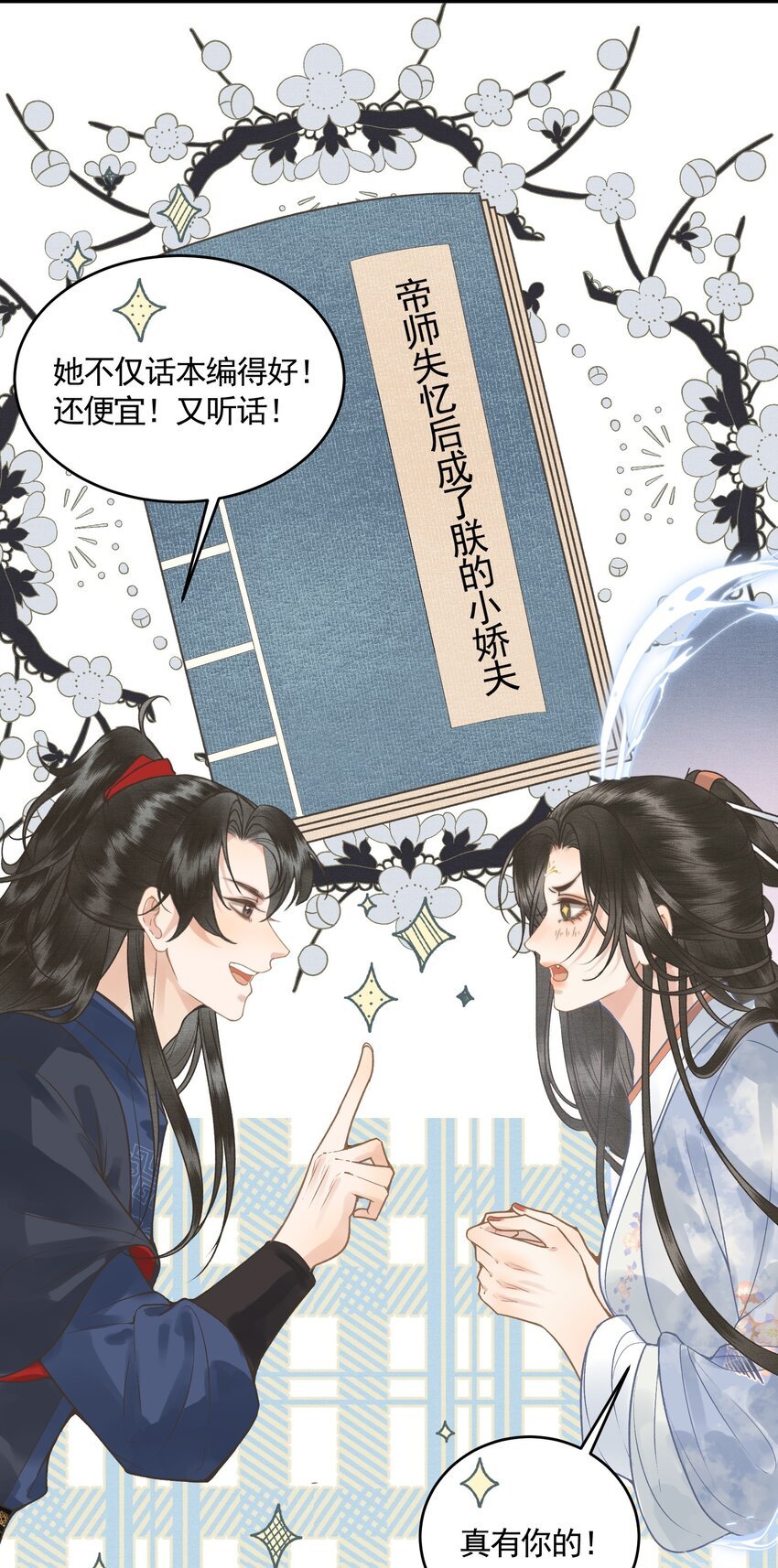 045 互相欺诈夫妇