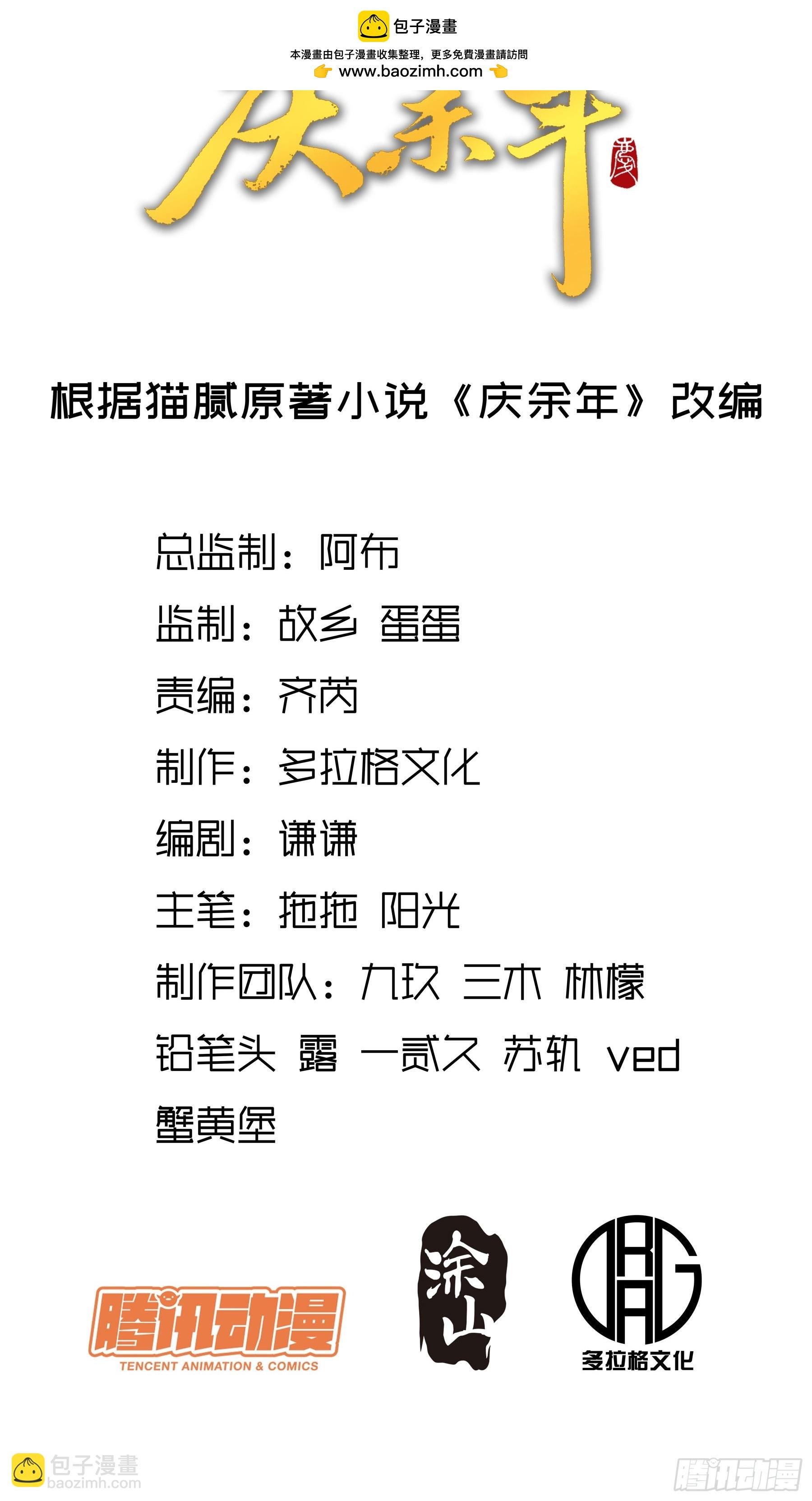 149.狙击范闲