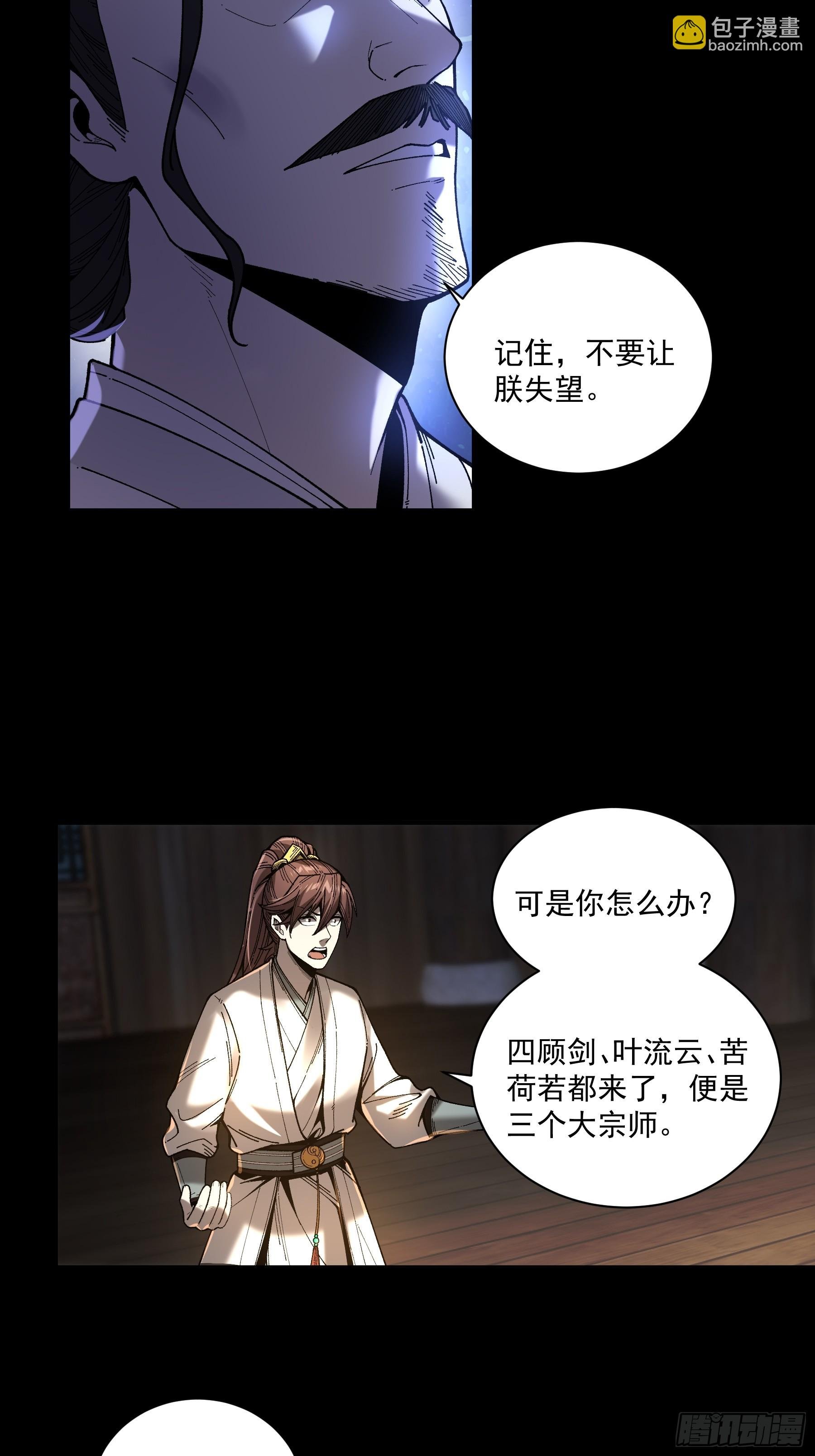 149.狙击范闲
