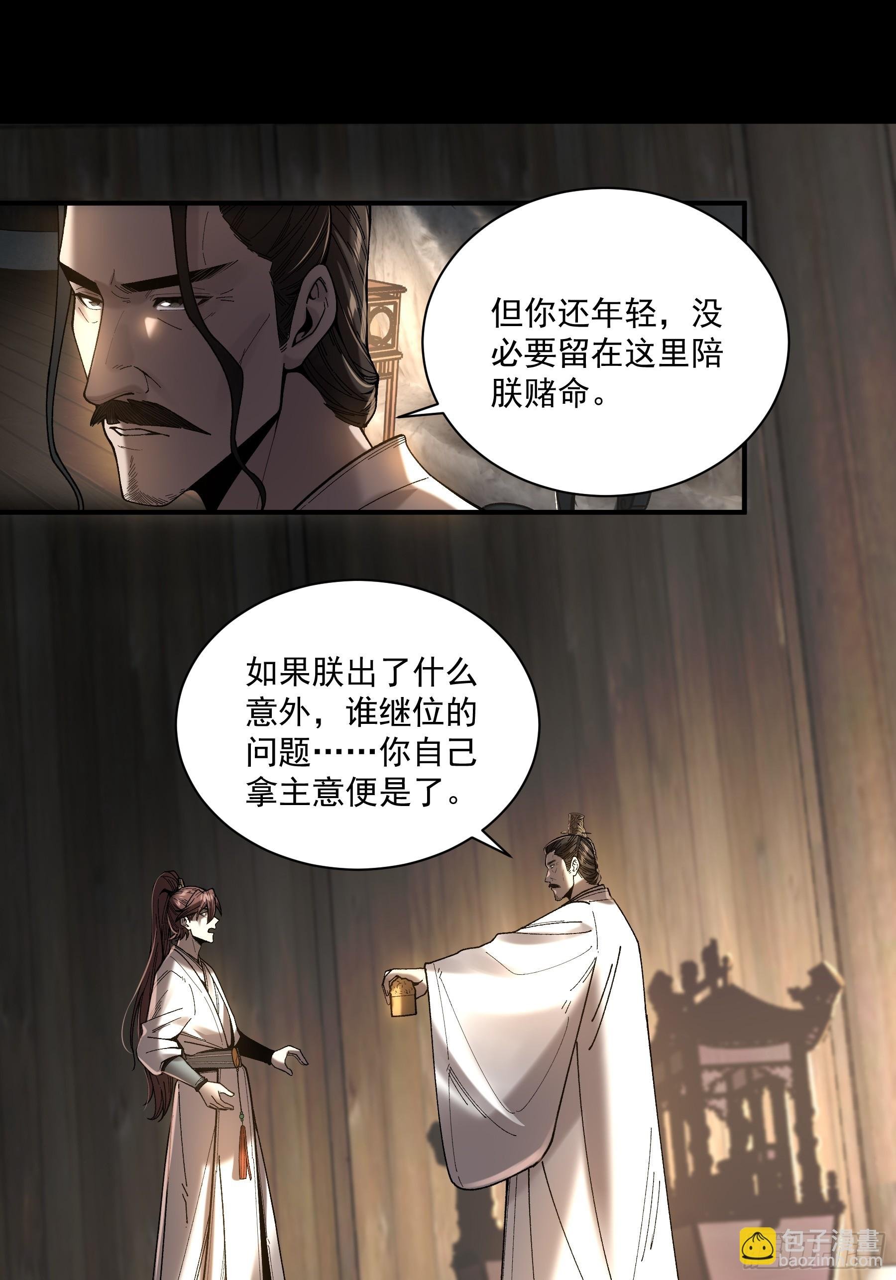 149.狙击范闲