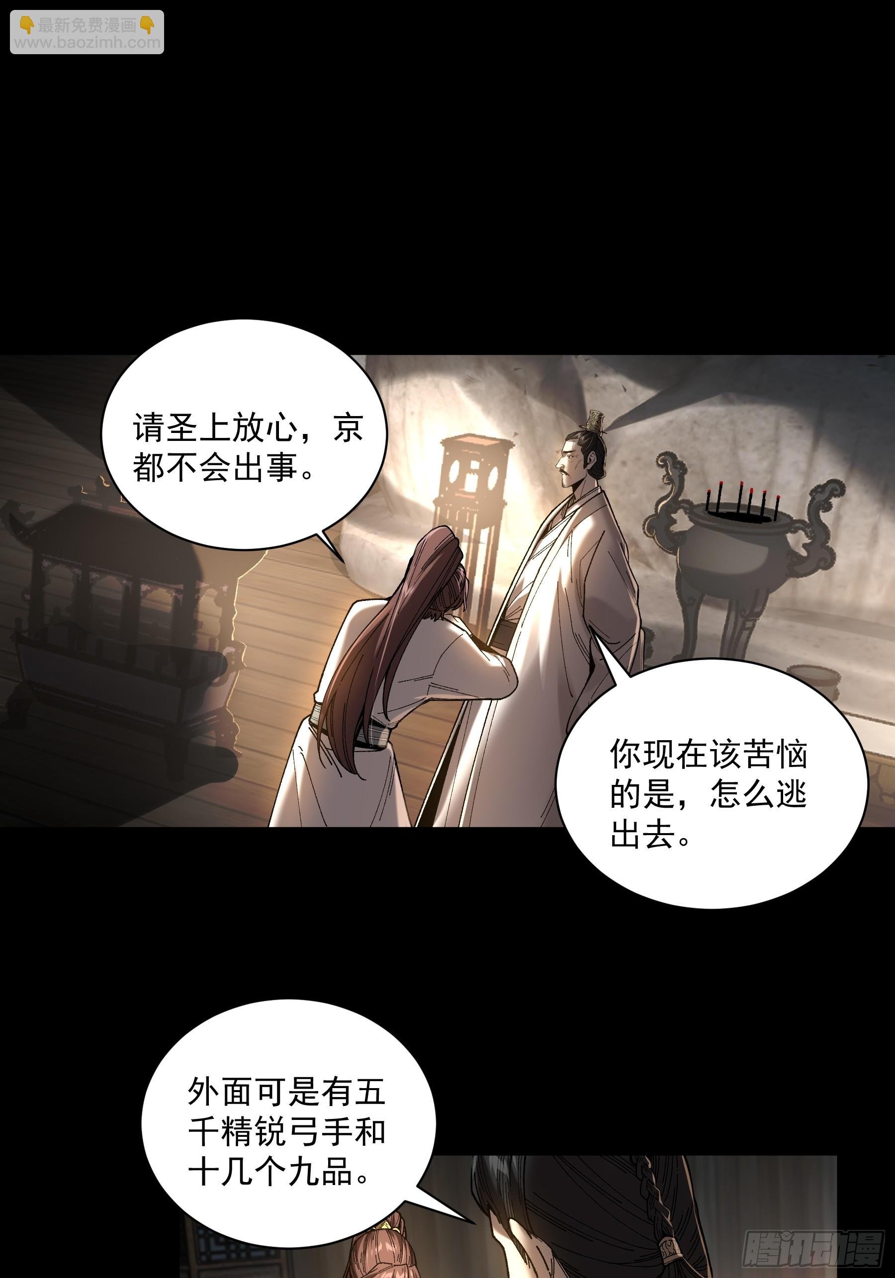 149.狙击范闲