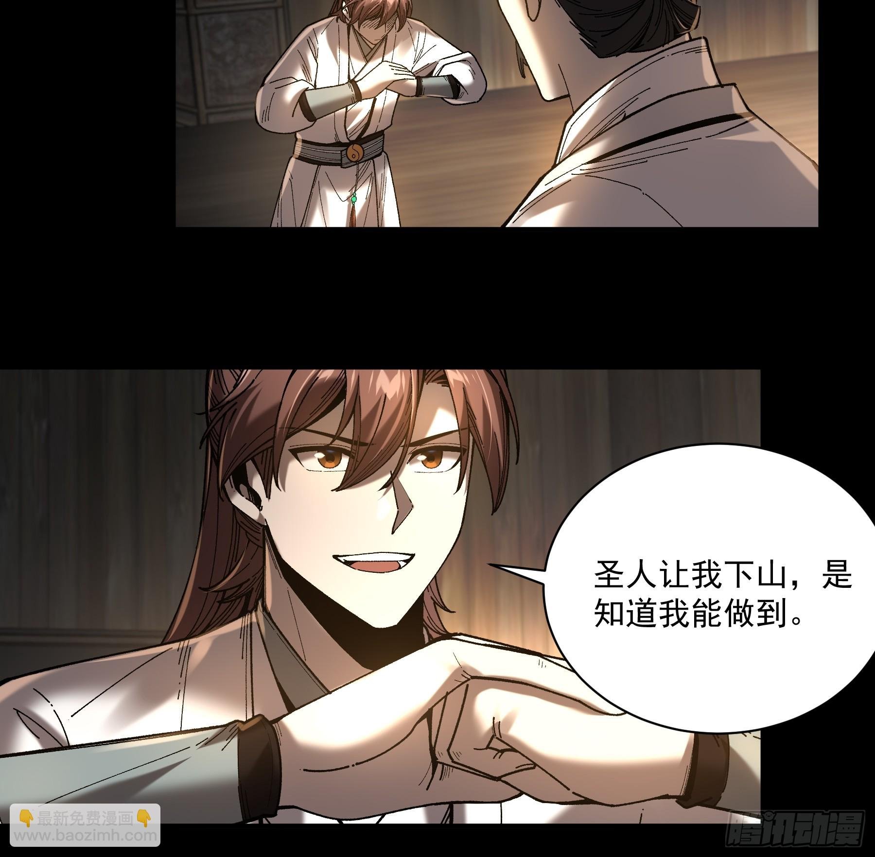 149.狙击范闲