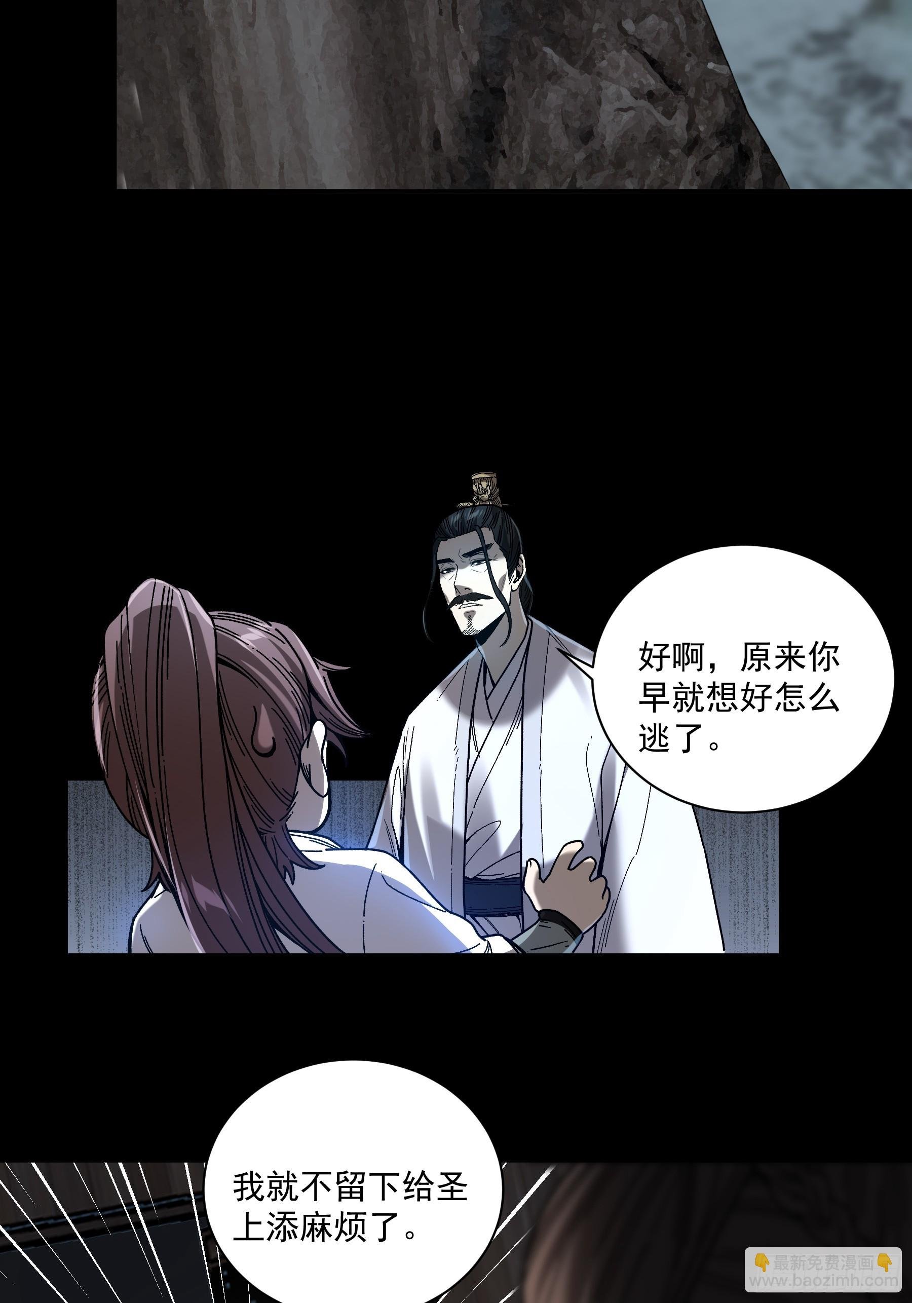 149.狙击范闲
