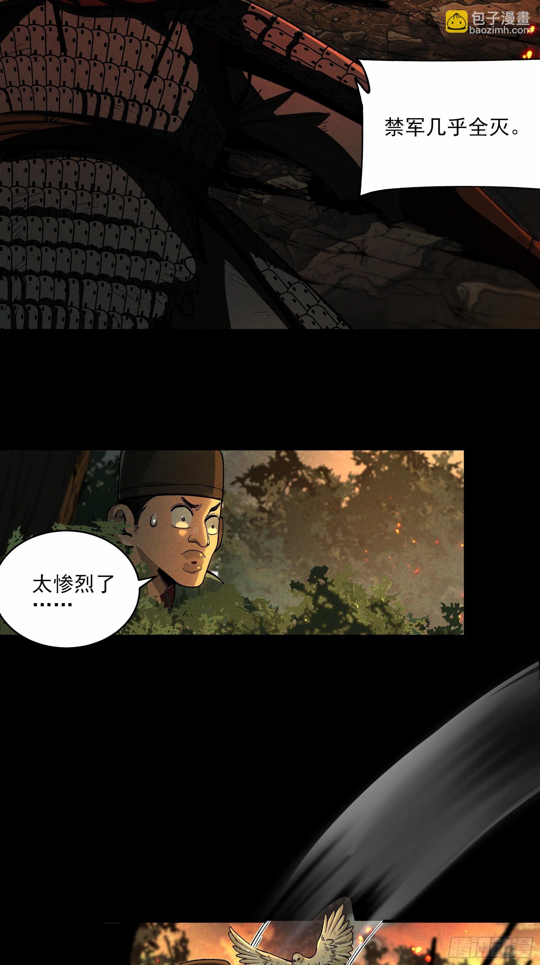 149.狙击范闲