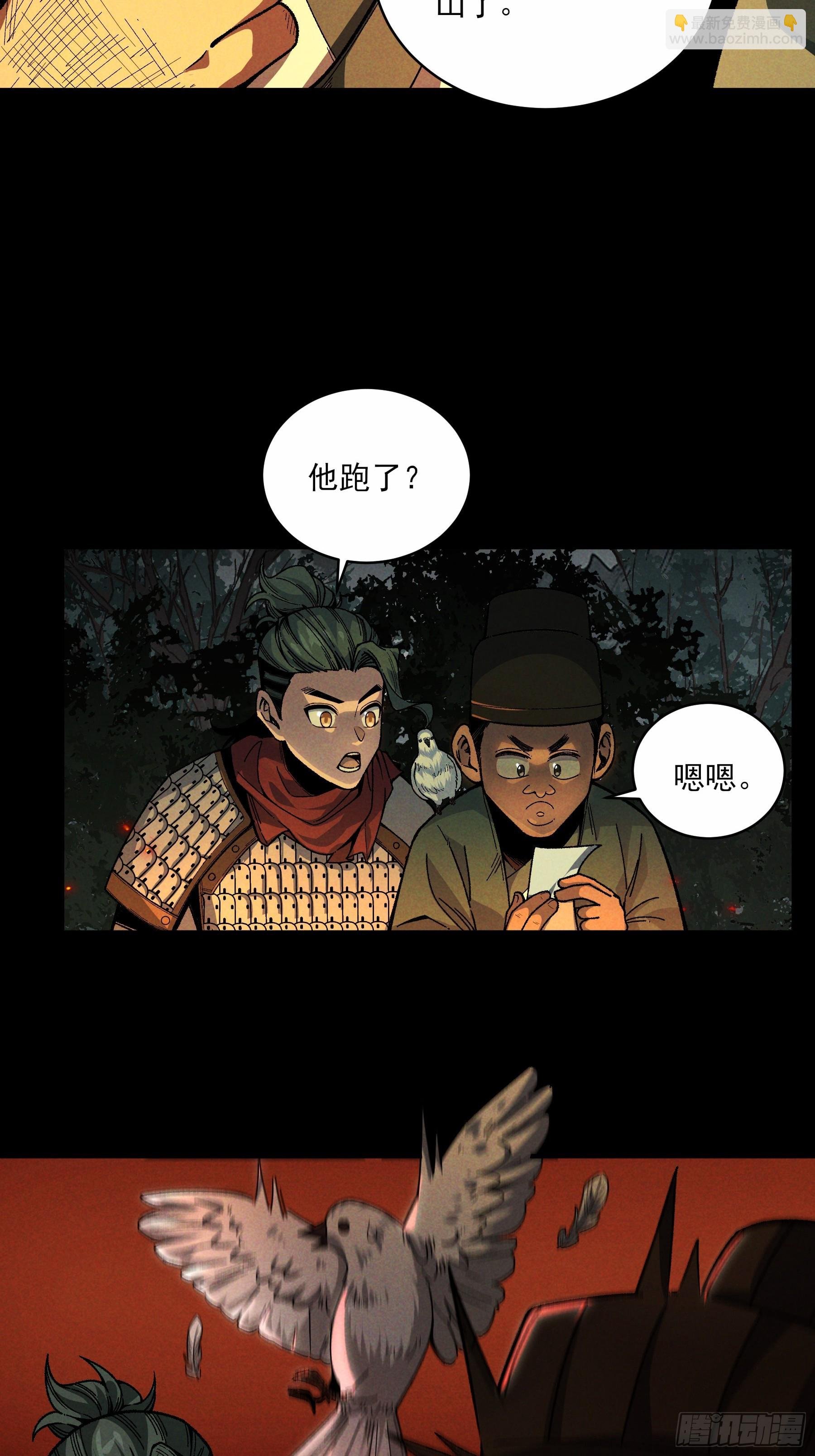 149.狙击范闲
