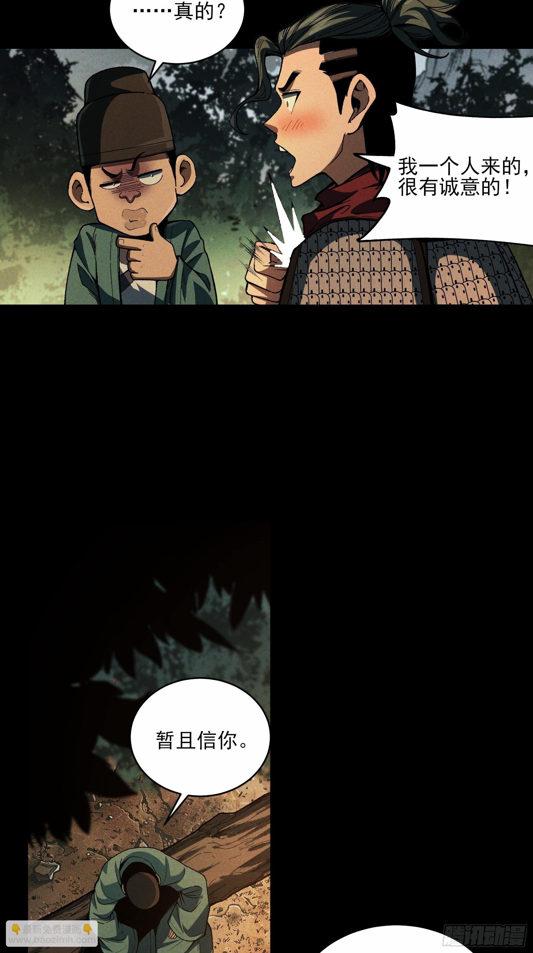 149.狙击范闲