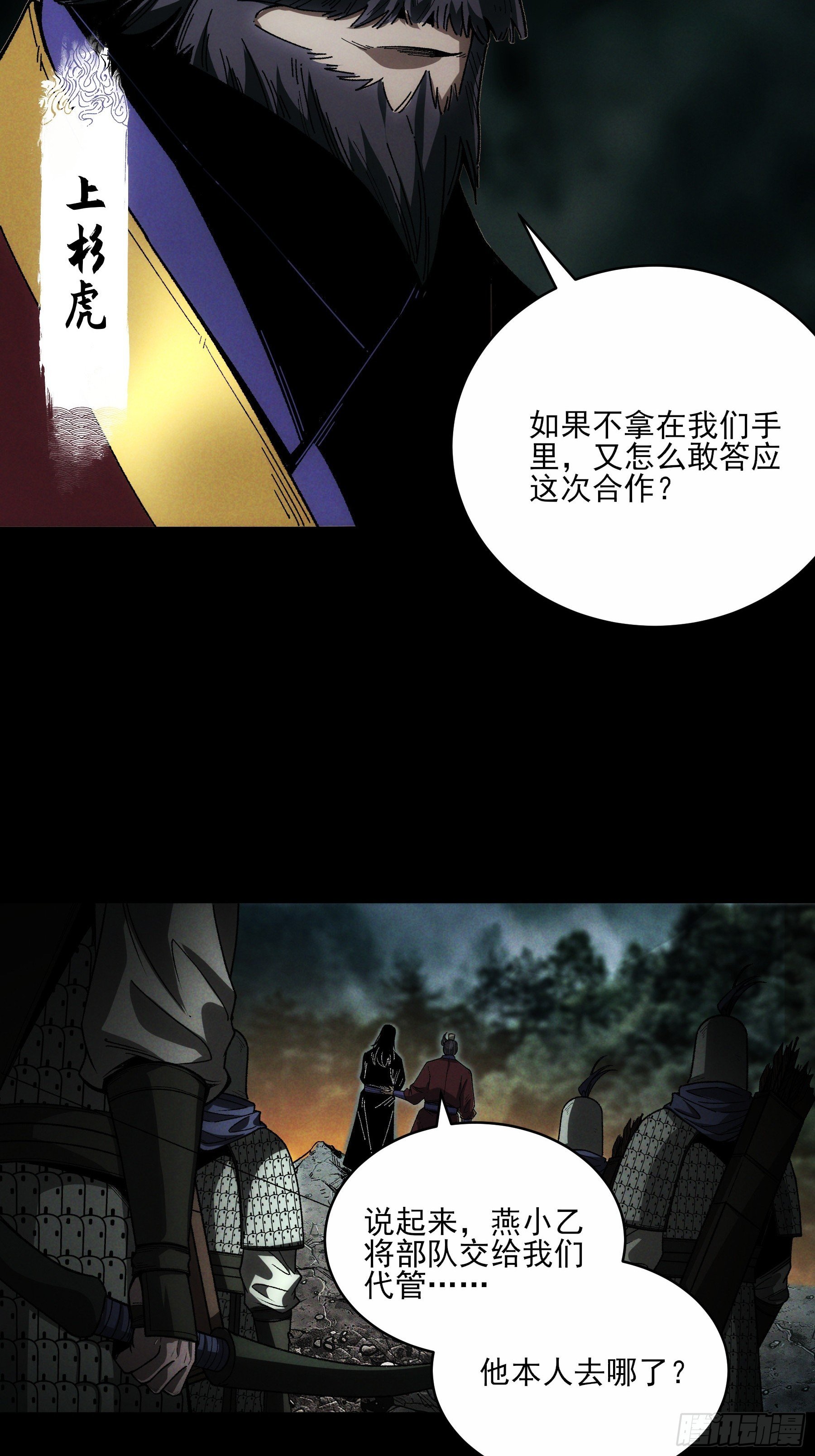 149.狙击范闲