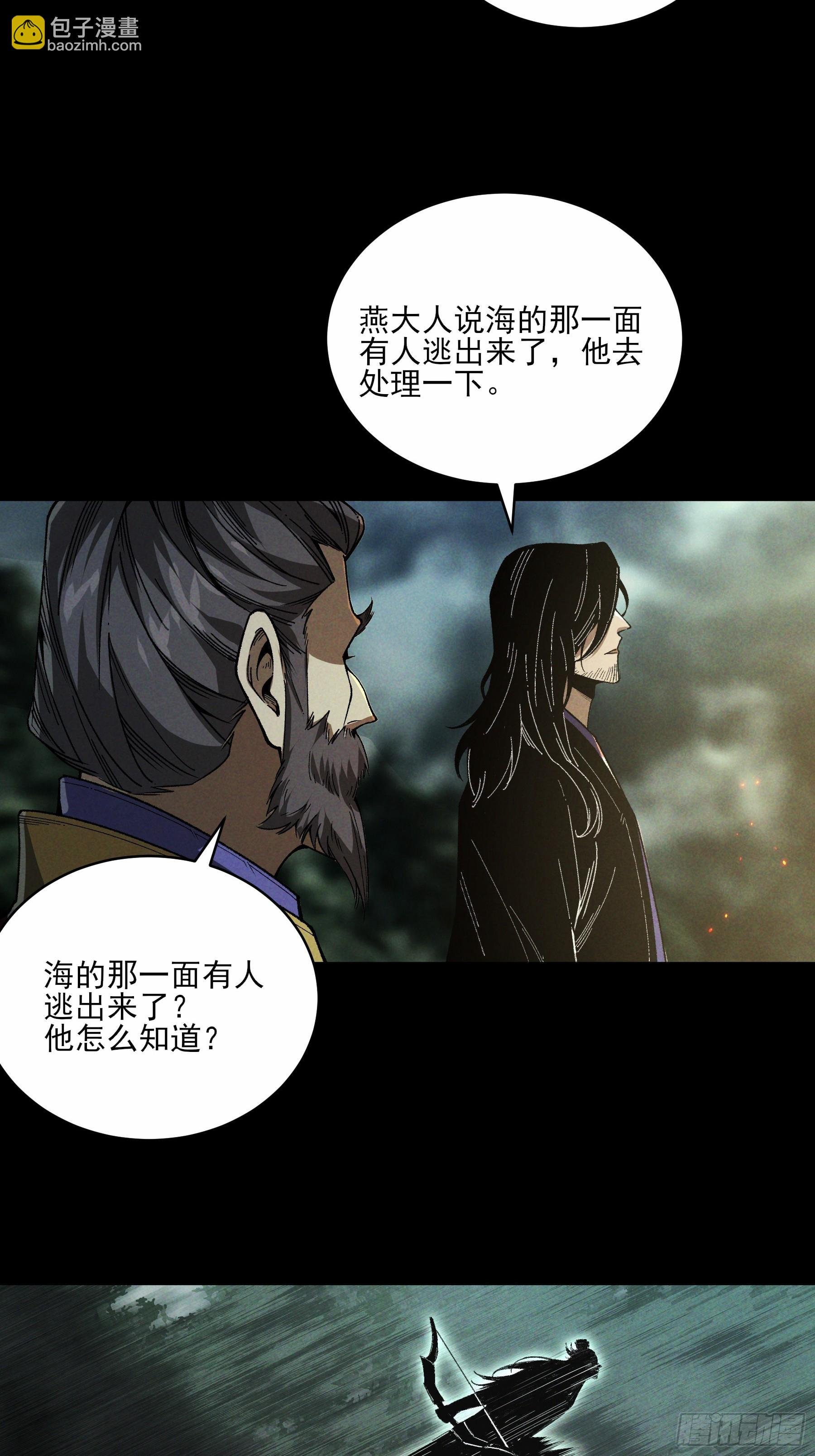 149.狙击范闲