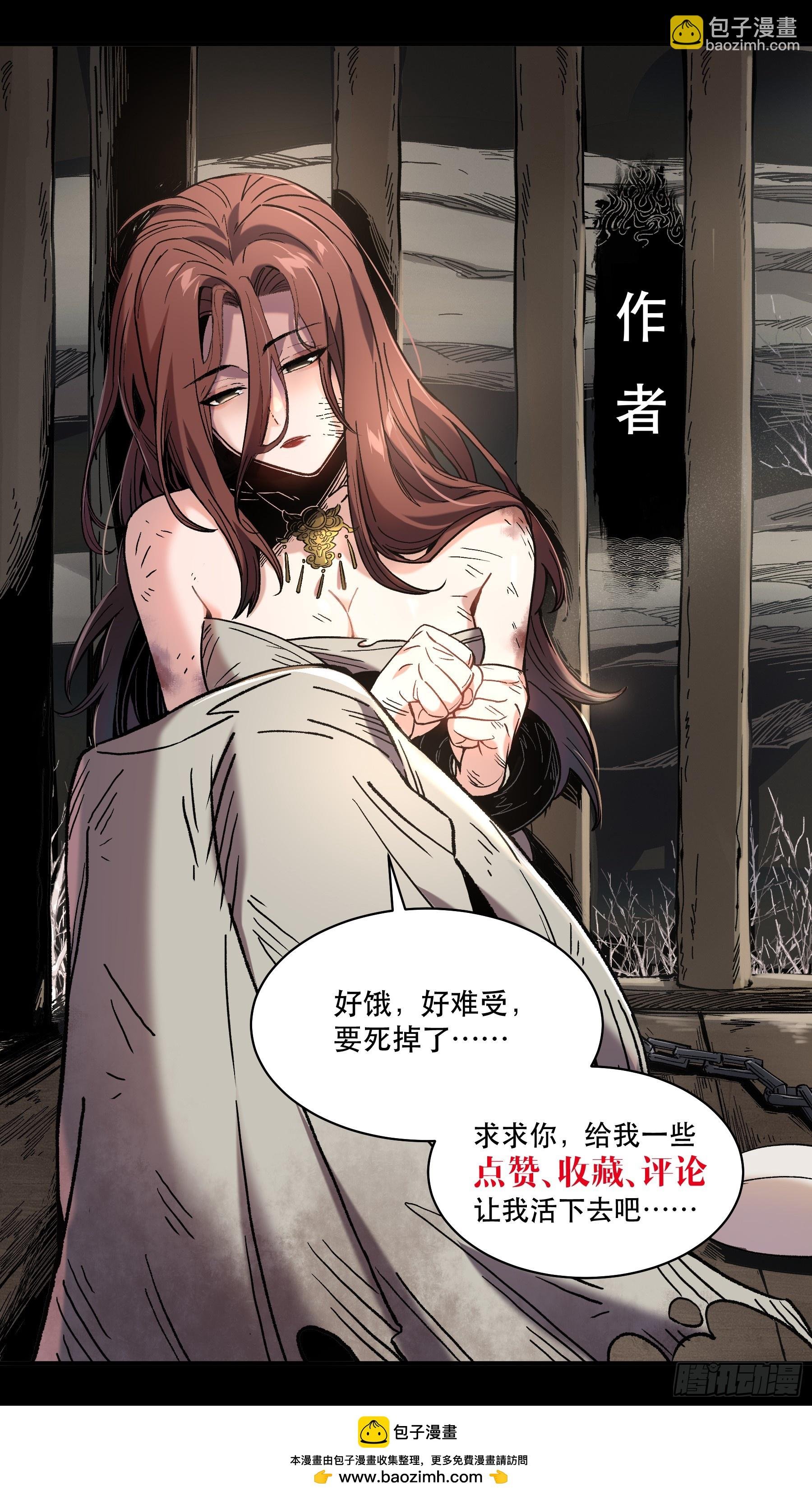 149.狙击范闲