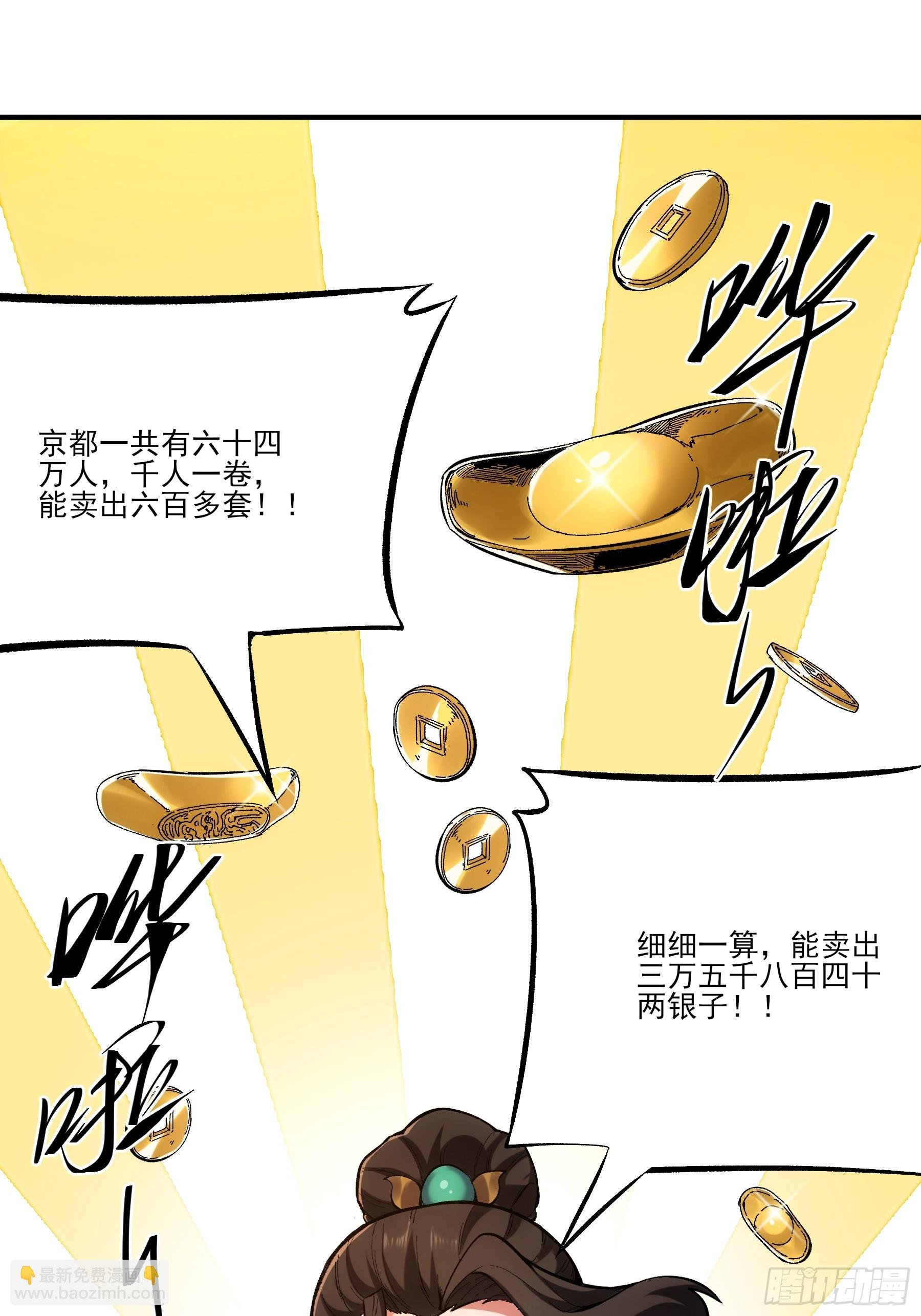 28.经商天才