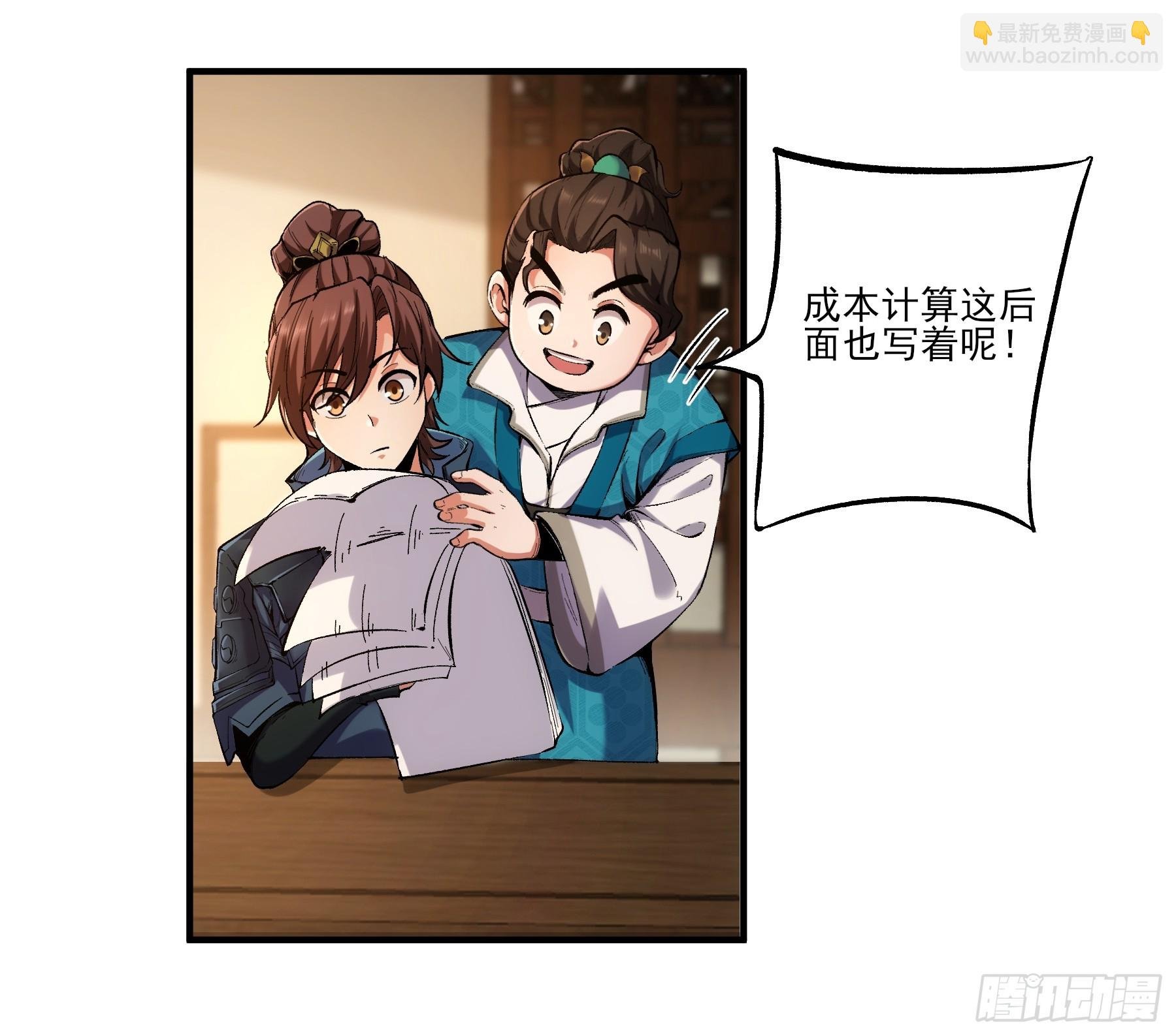 28.经商天才