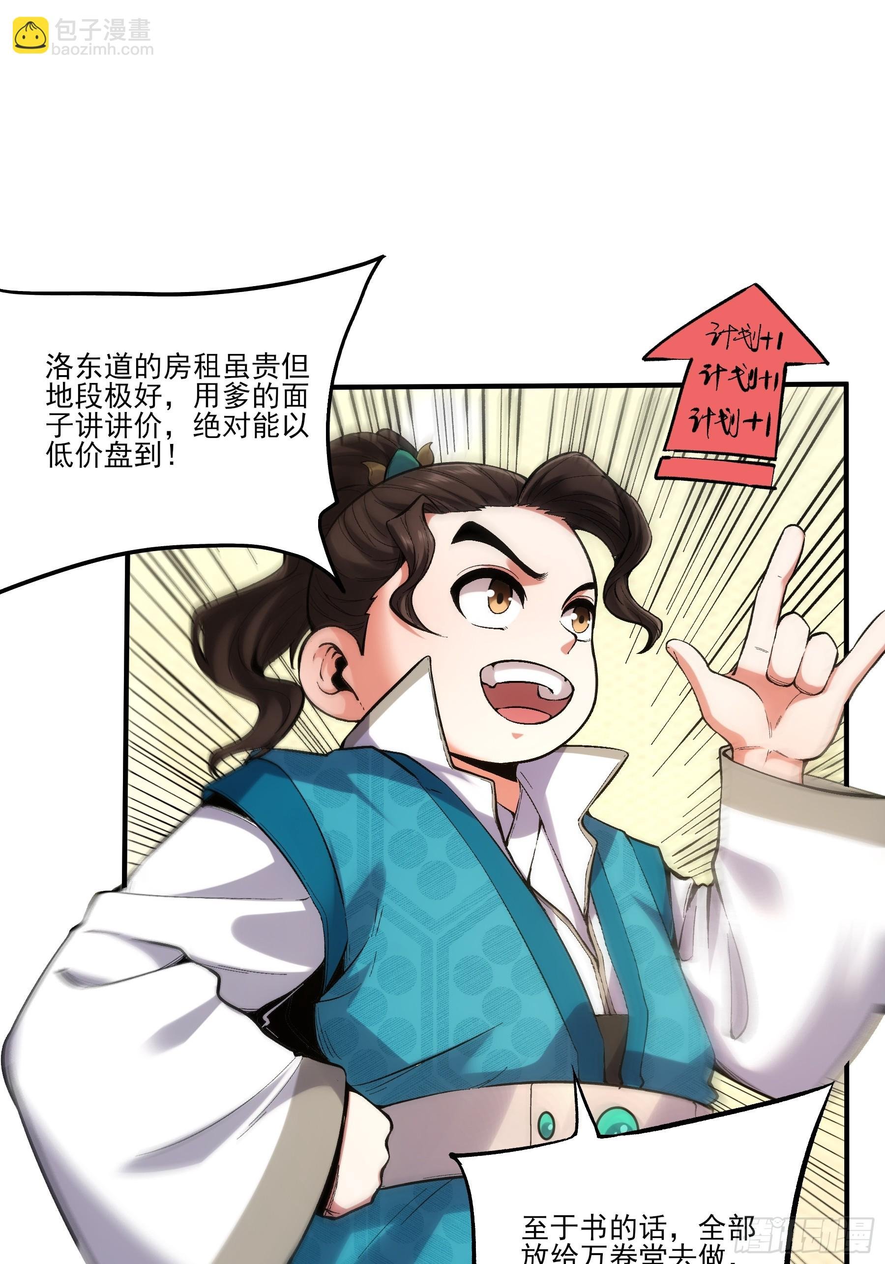 28.经商天才