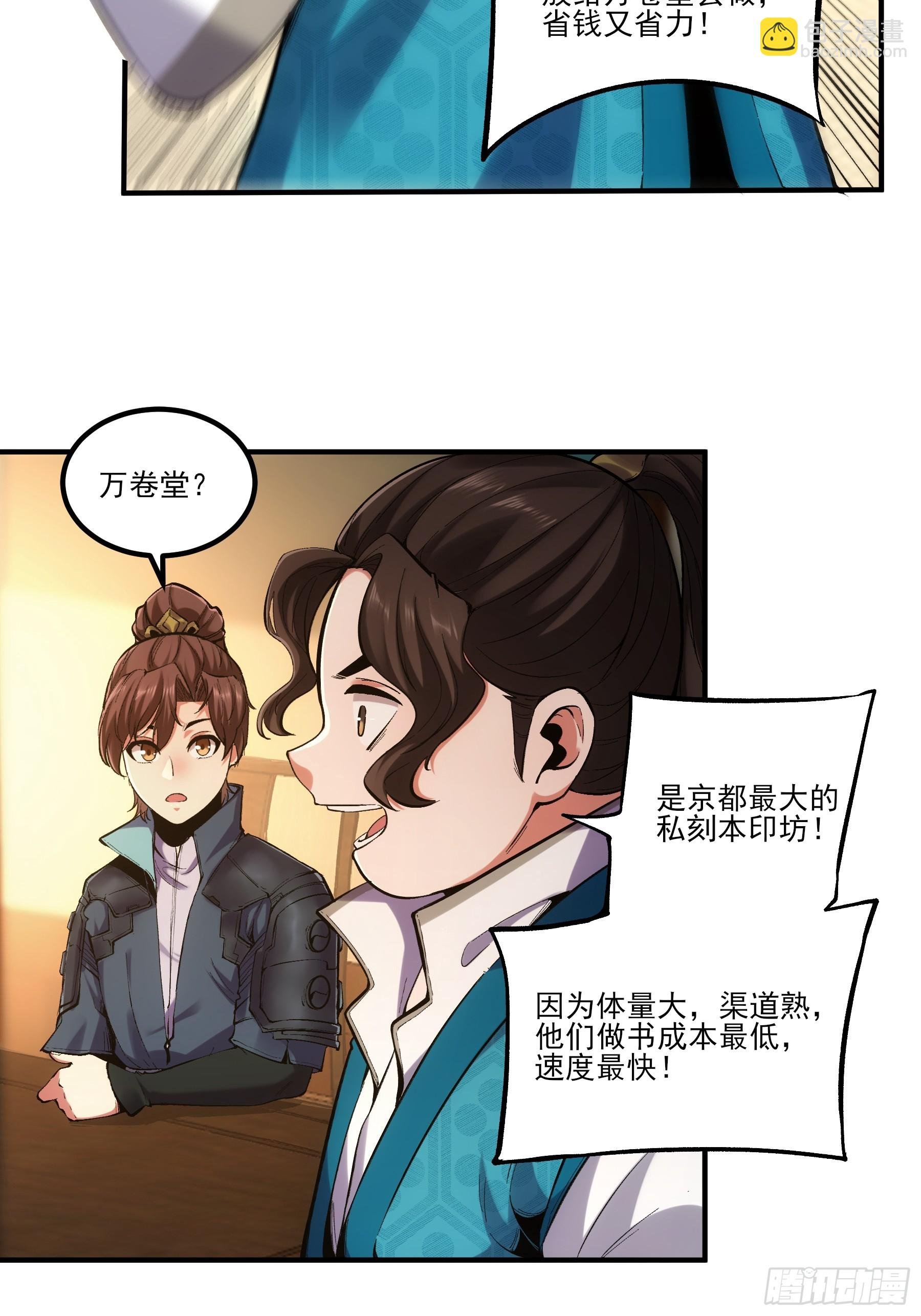 28.经商天才