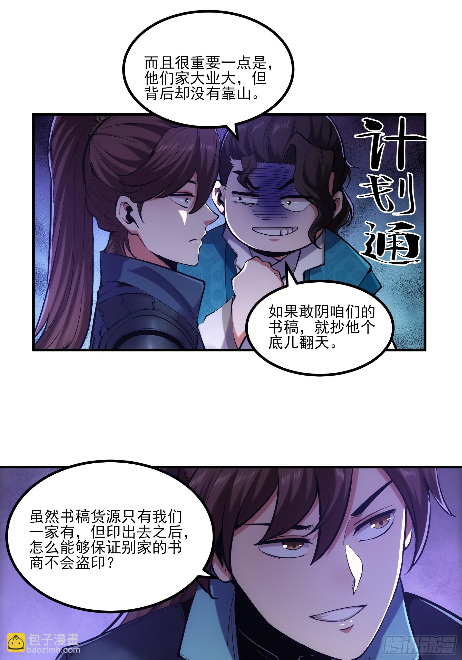 28.经商天才