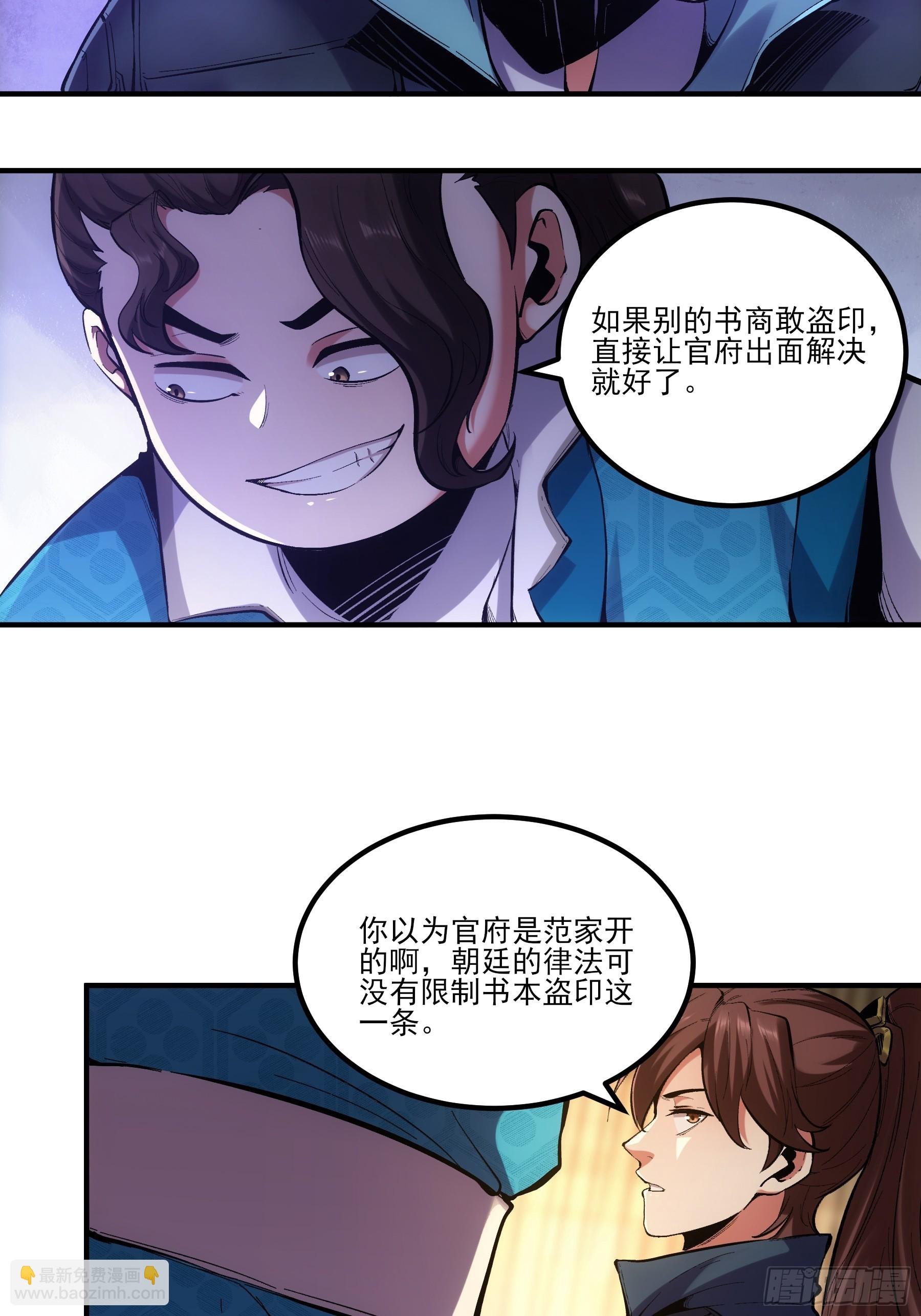 28.经商天才