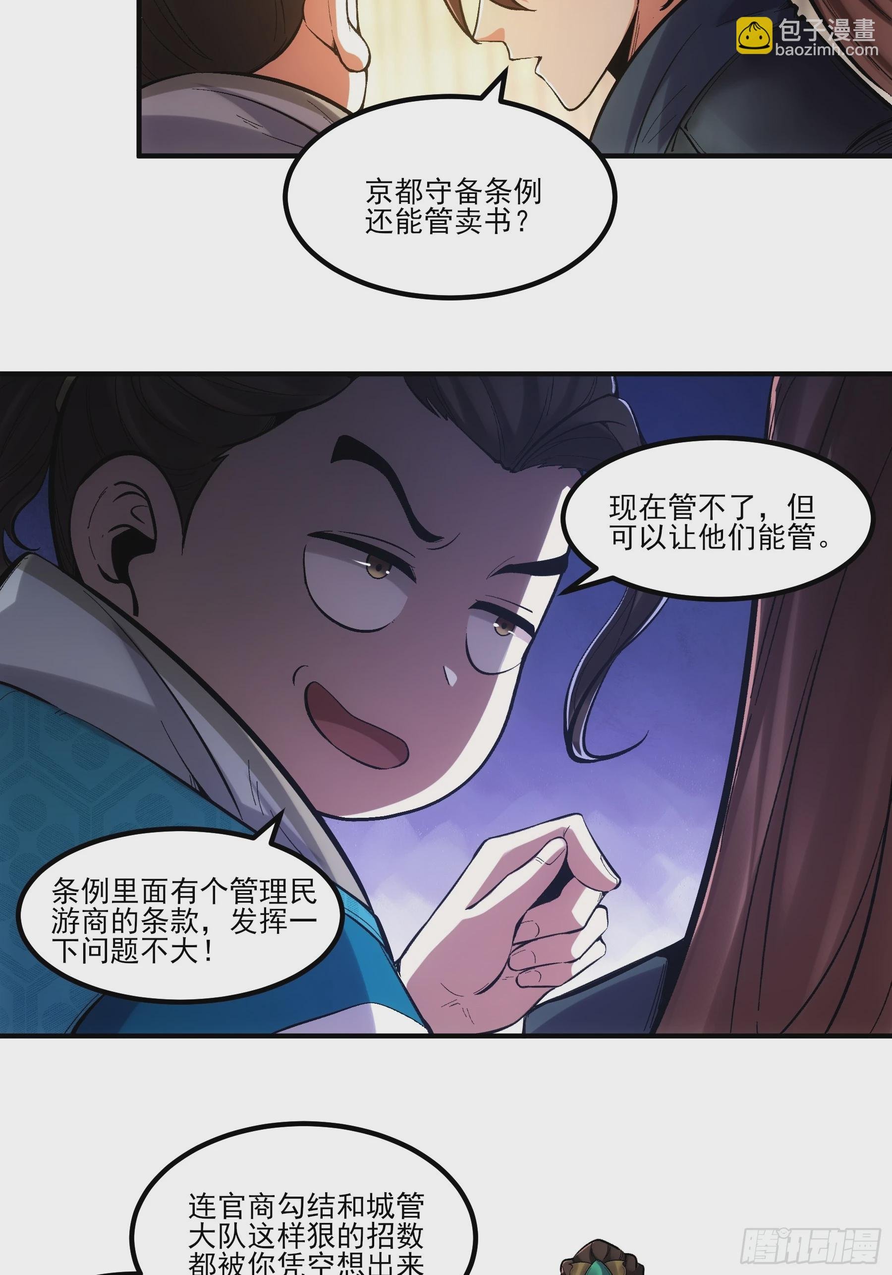 28.经商天才