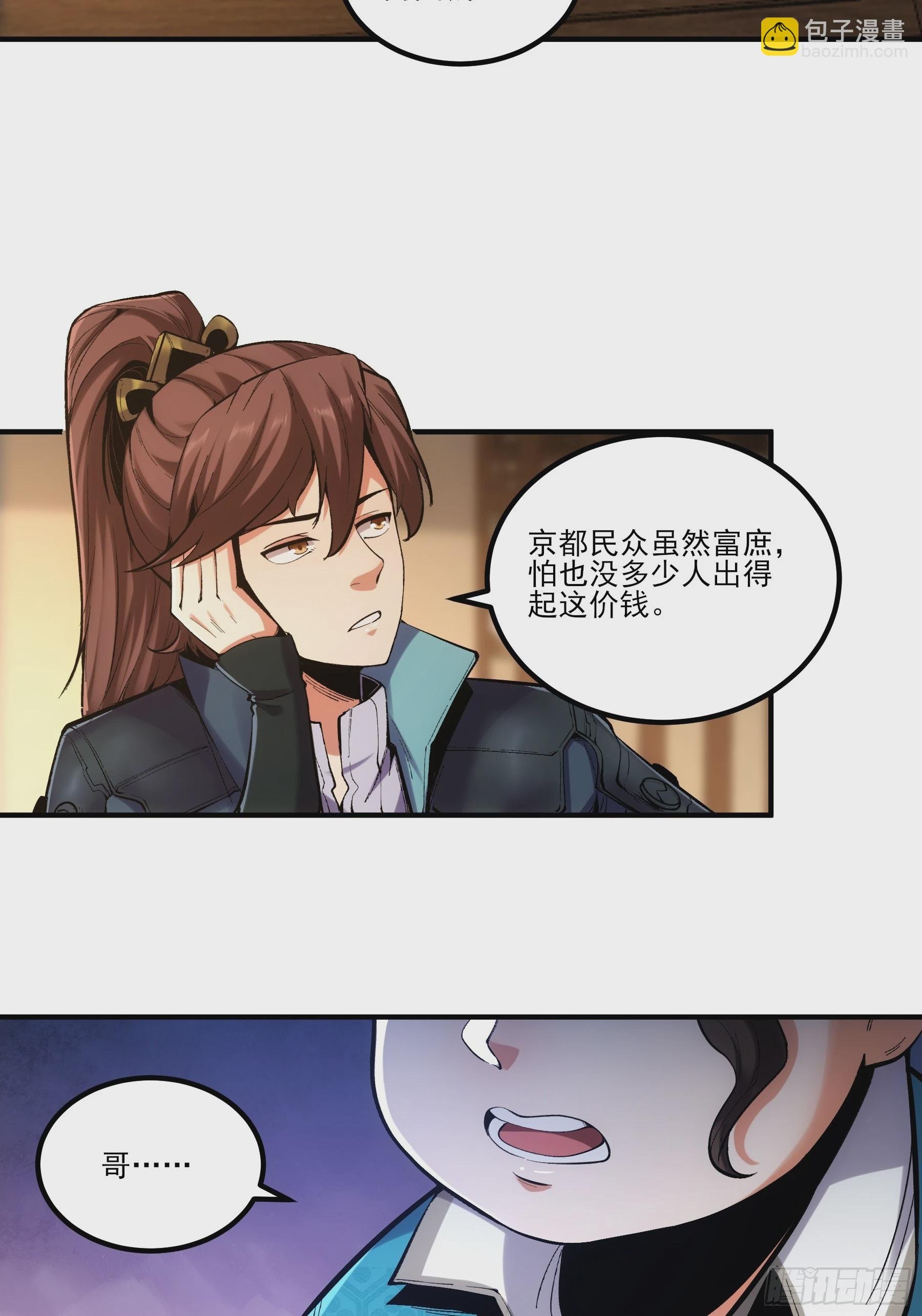 28.经商天才