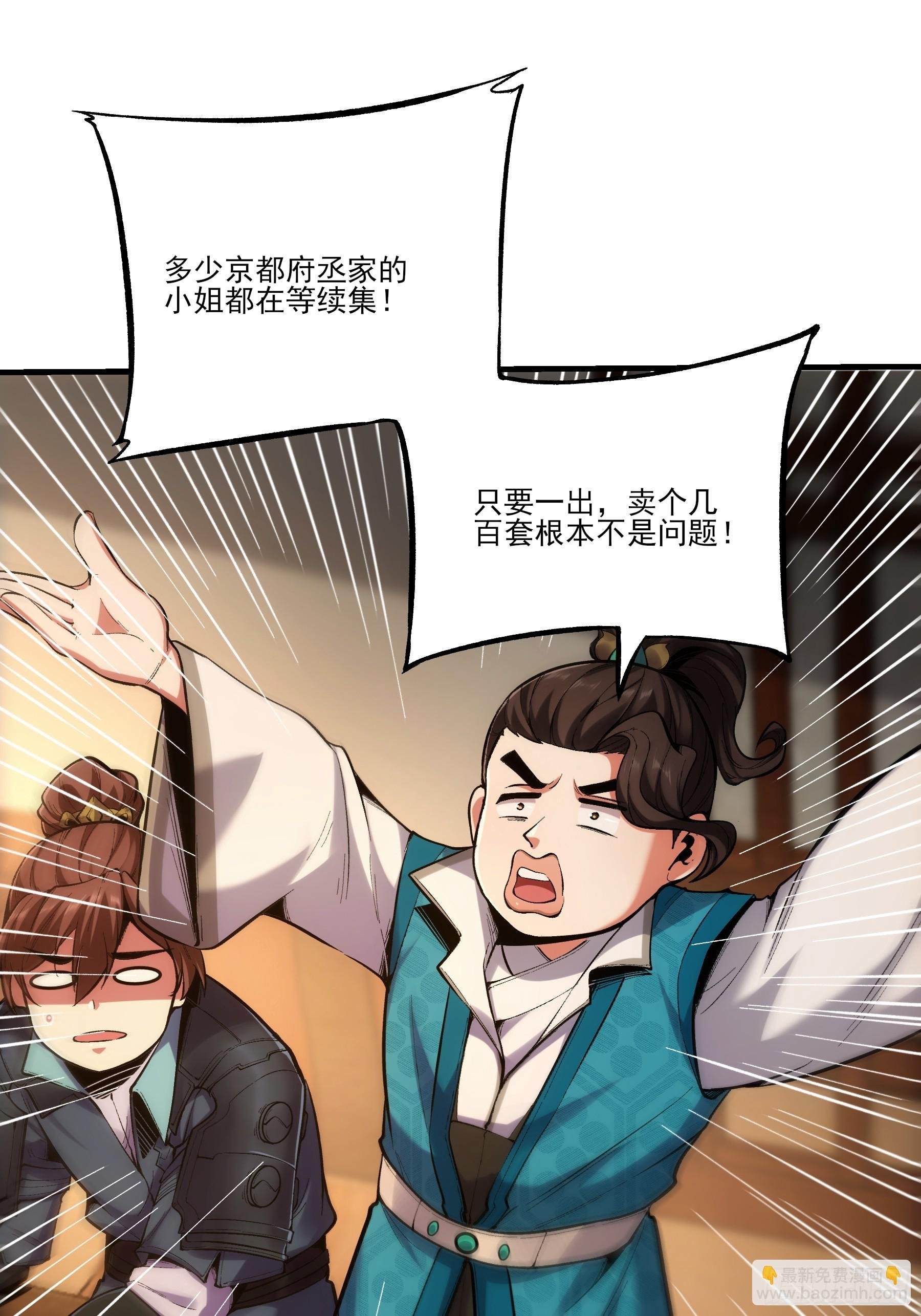 28.经商天才