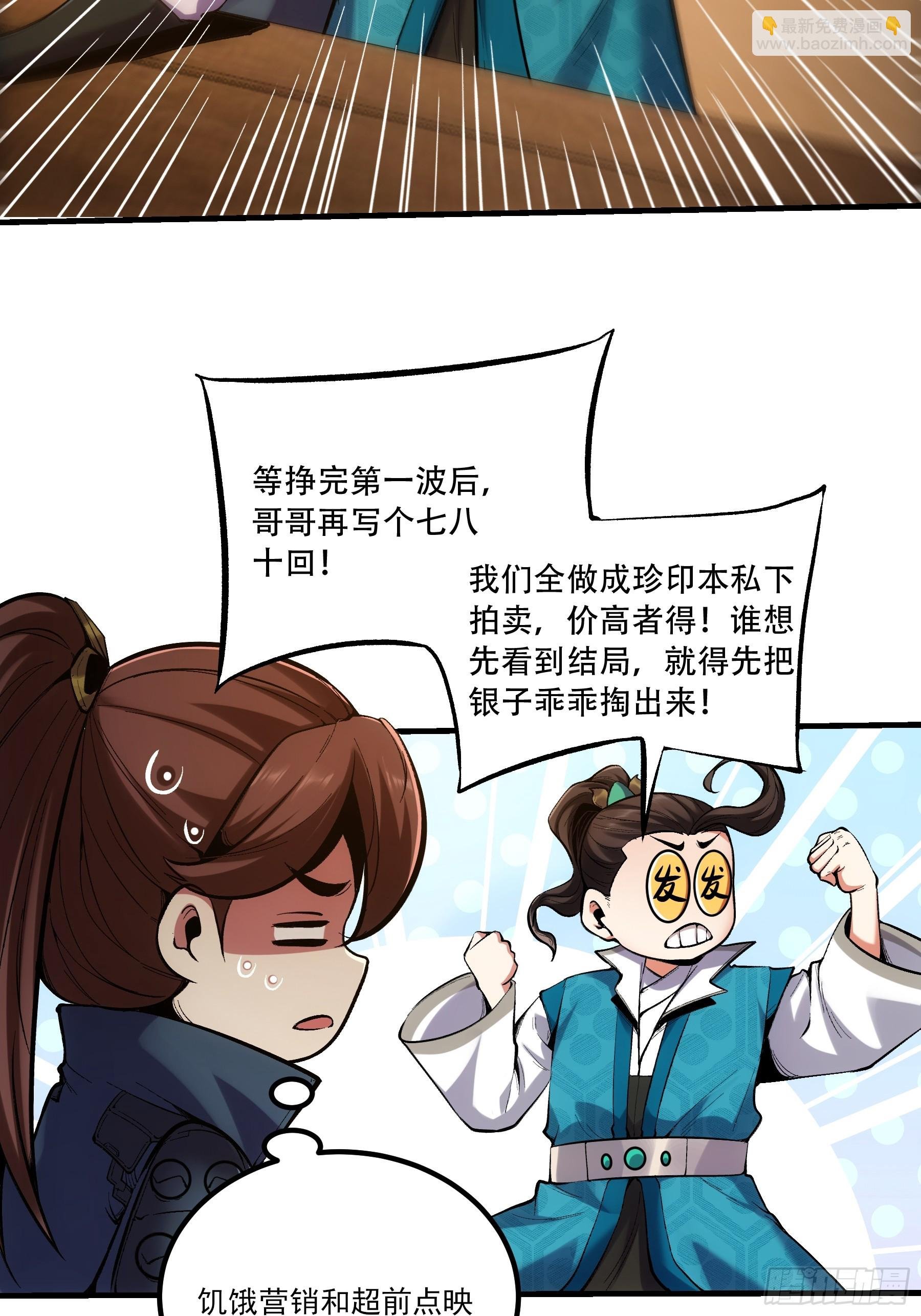 28.经商天才