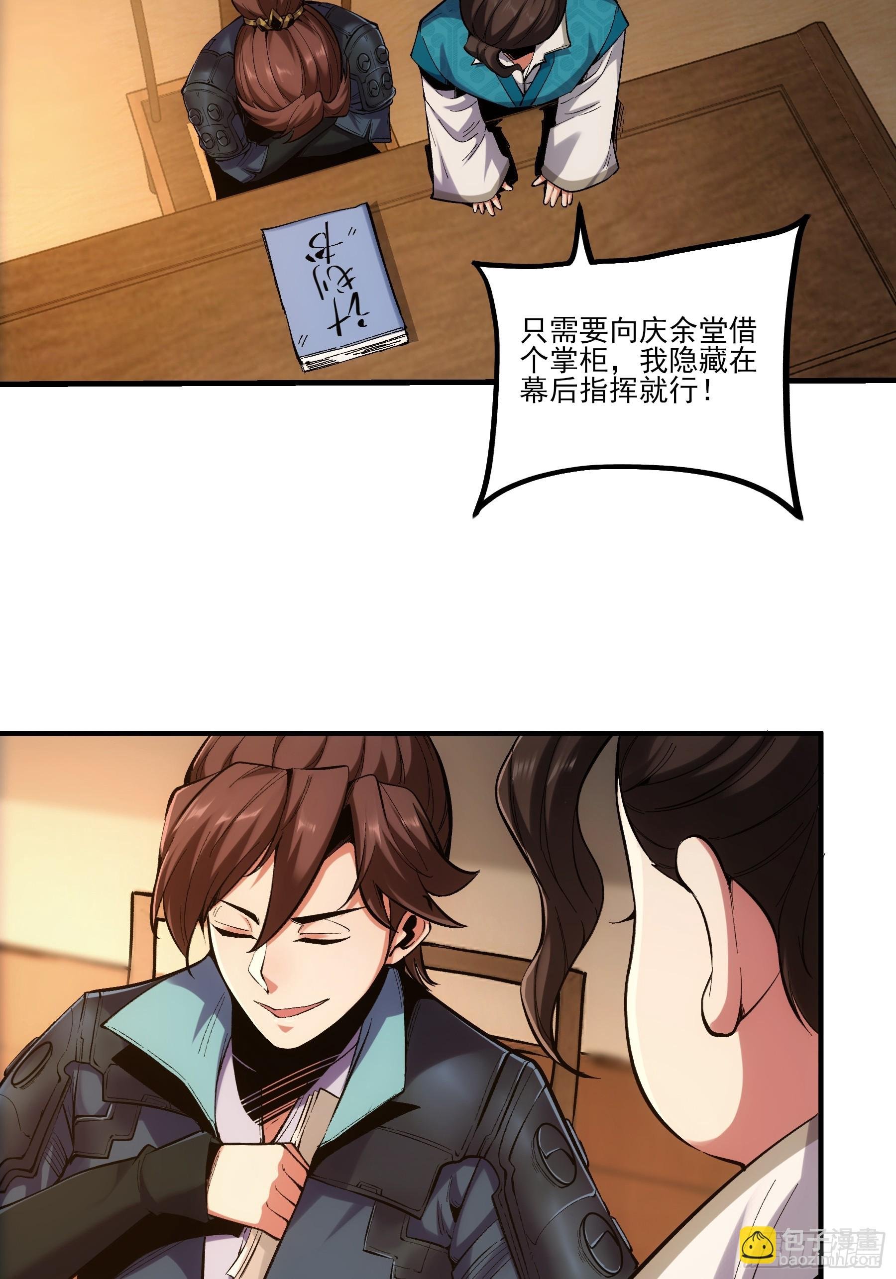 28.经商天才