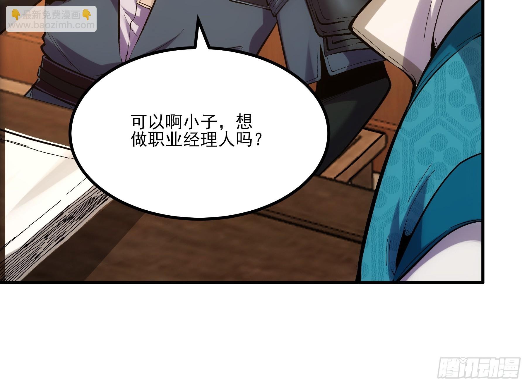 28.经商天才